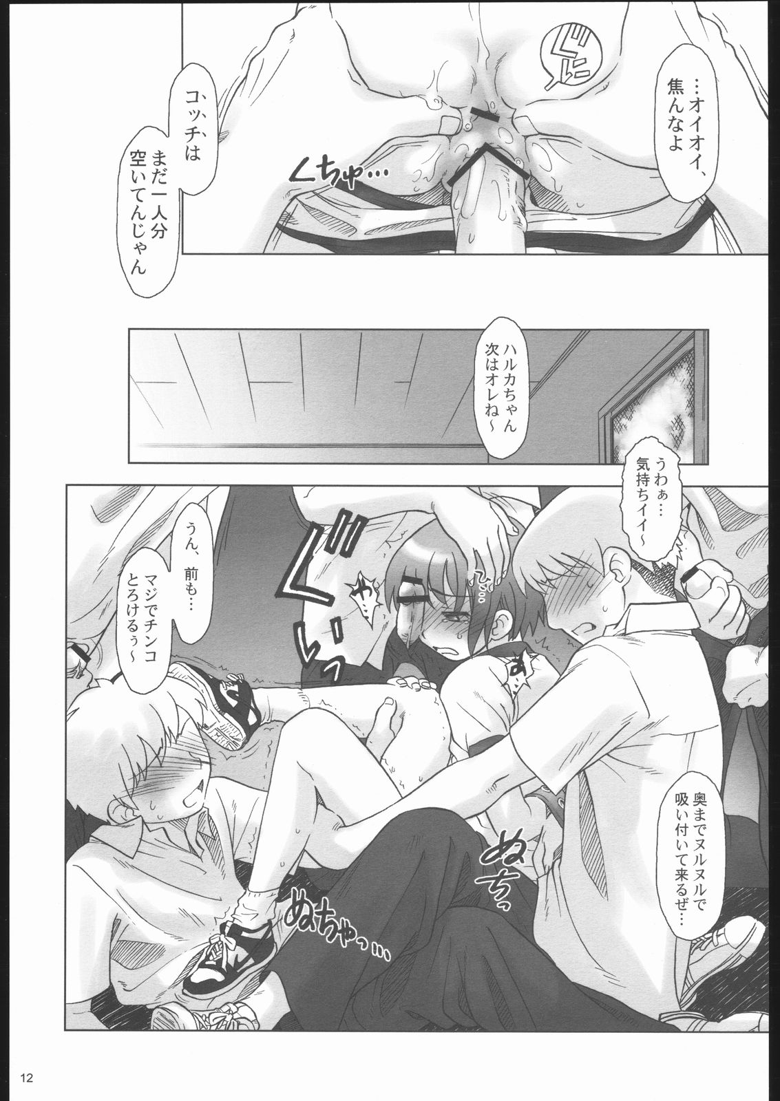 (CR35) [Otaku Beam (Ootsuka Mahiro)] Gogo Gojihan. ～Five o'clock PM Hamidashi Hon page 11 full