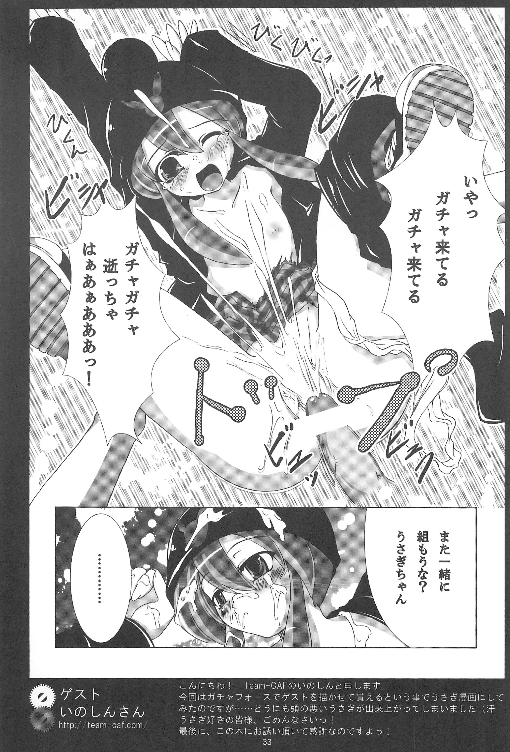 (C67) [Mechanical Pencil (Shibe Chou, TA&A)] Gotcha-Book (Gotcha Force) page 33 full