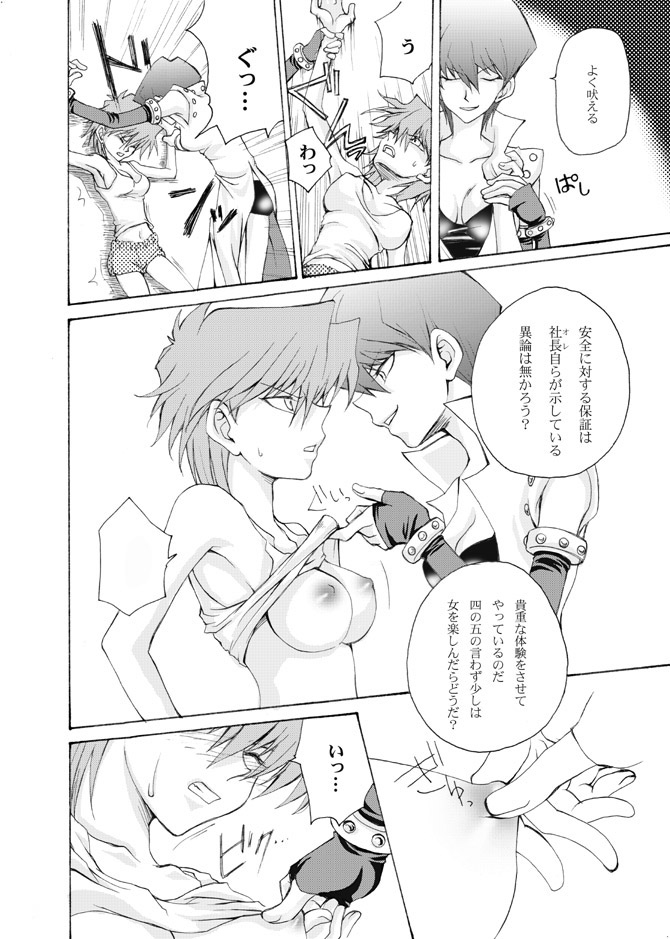 おんなのこゆうぎ yugioh page 12 full