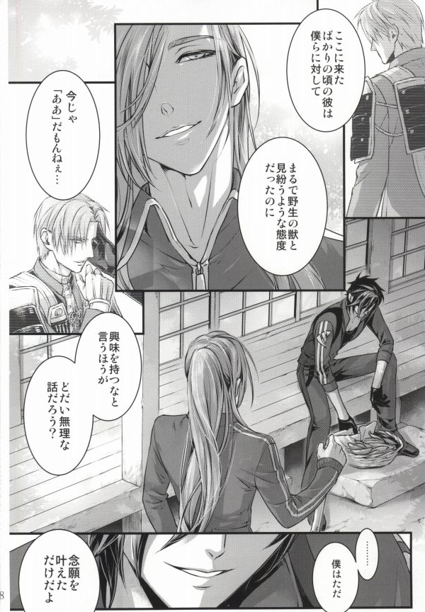 [Qlapz (Valero)] Calvados (Touken Ranbu) page 15 full