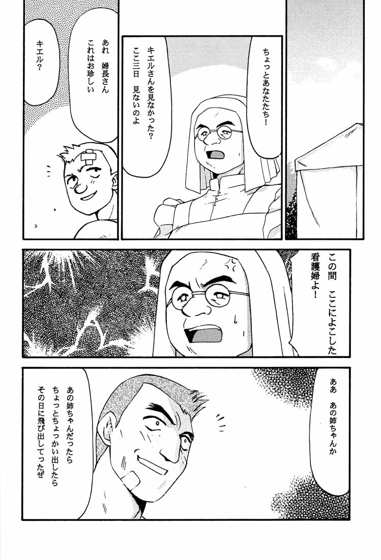 (C58) [LTM. (Taira Hajime)] Turn A. (Turn A Gundam) page 44 full