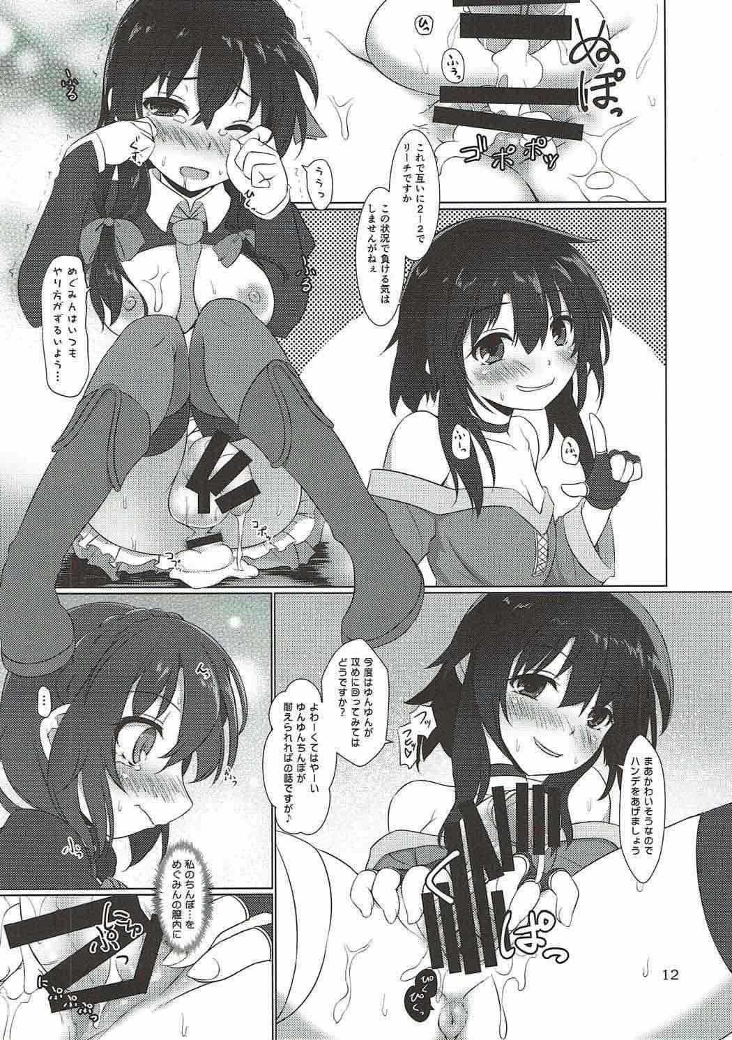 (C91) [Umaya (UMA)] Kono Mendoukusai Ko ni Tokkibutsu o! (Kono Subarashii Sekai ni Syukufuku o!) page 11 full