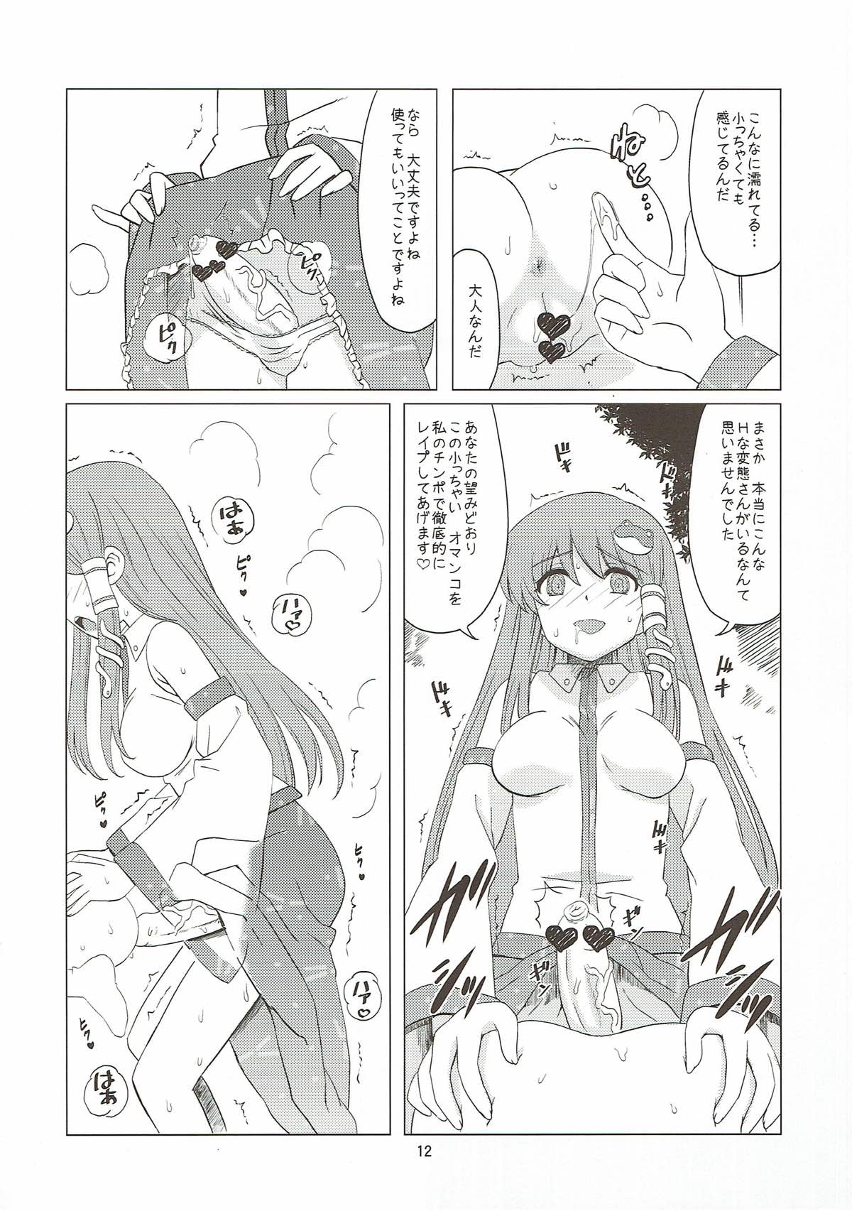 (C80) [Hanyan. (Nekomimi Kanon, Hida)] Toufuu Kabejiriroku (Touhou Project) page 11 full