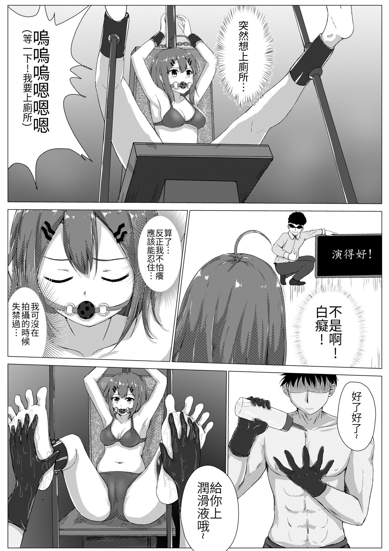 [Nisusu] Kusuguri Joyo Oshioki [Japanese, Chinese] [Digital] page 38 full