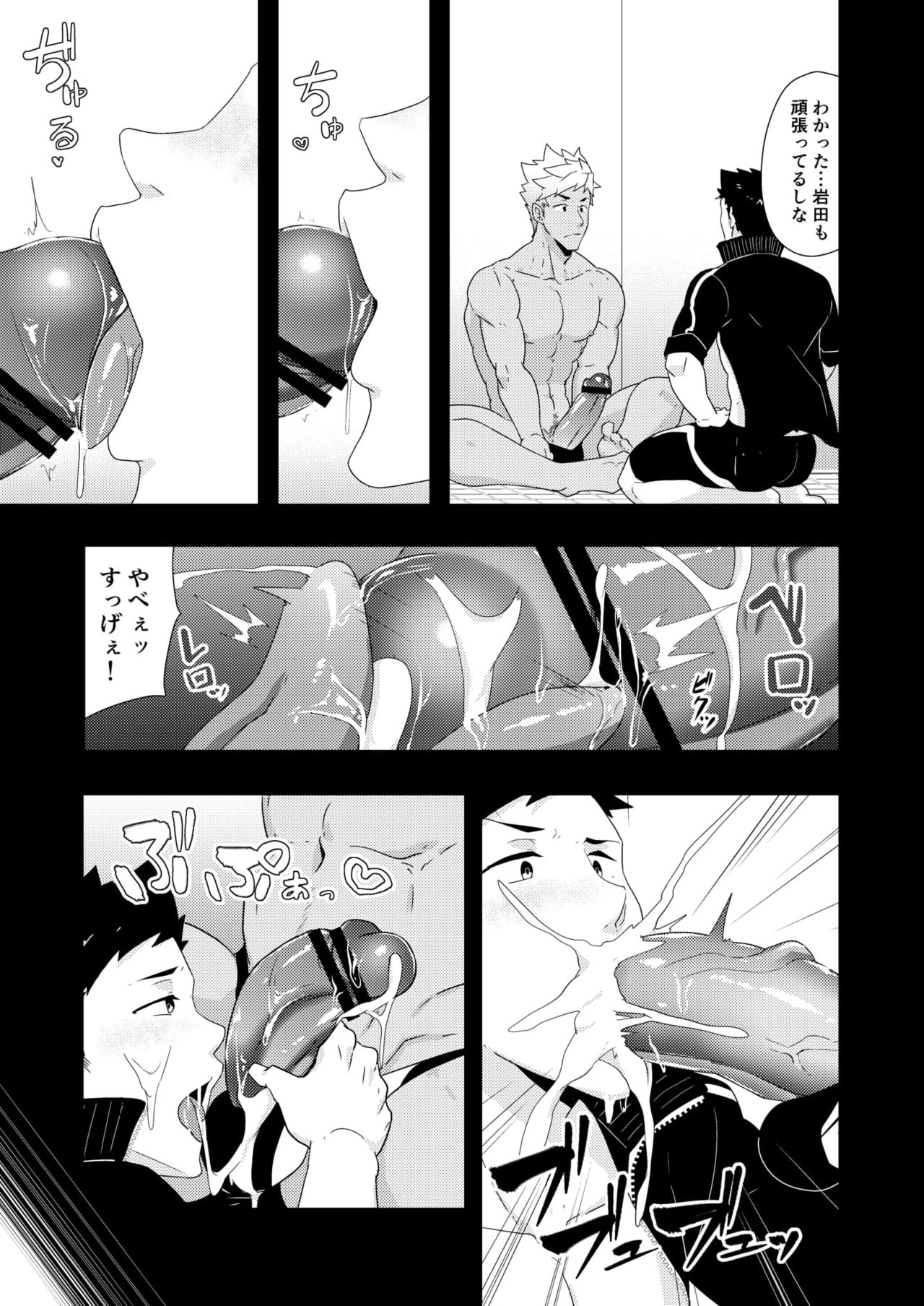 [PULIN Nabe (kakenari)] Natsuyasumi no Homo 2 [Digital] page 17 full