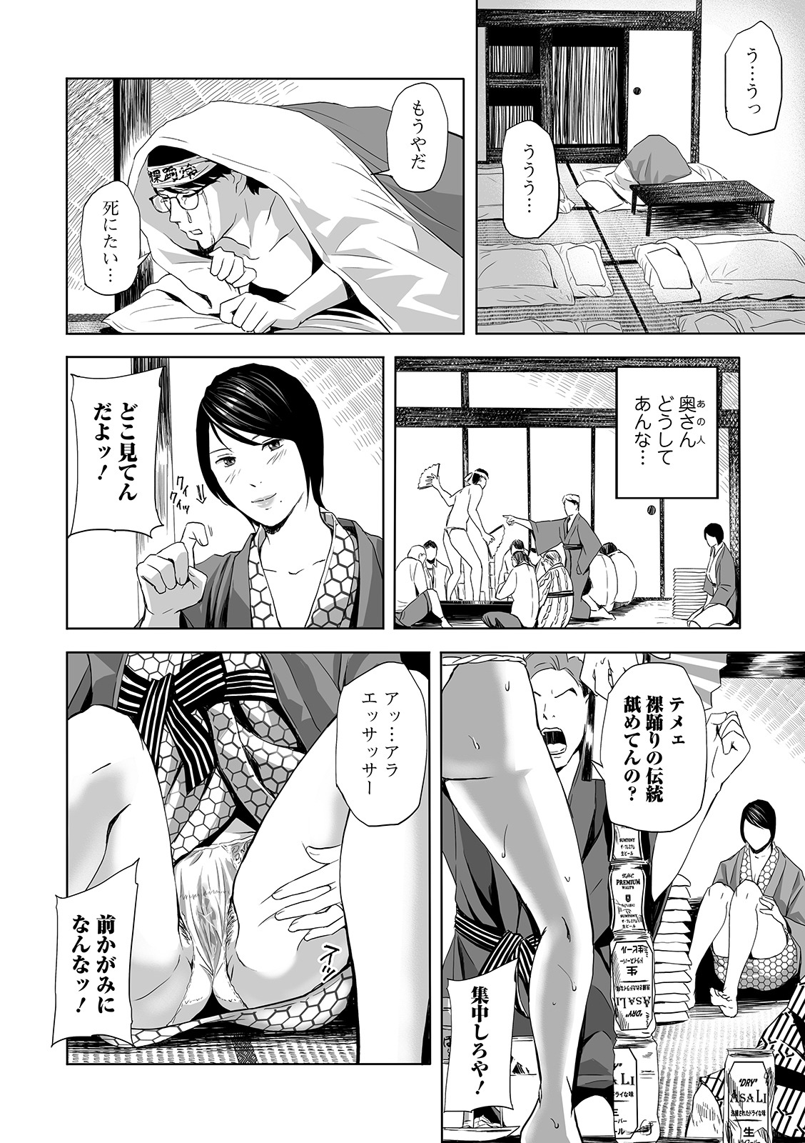 Web Comic Toutetsu Vol. 46 page 52 full