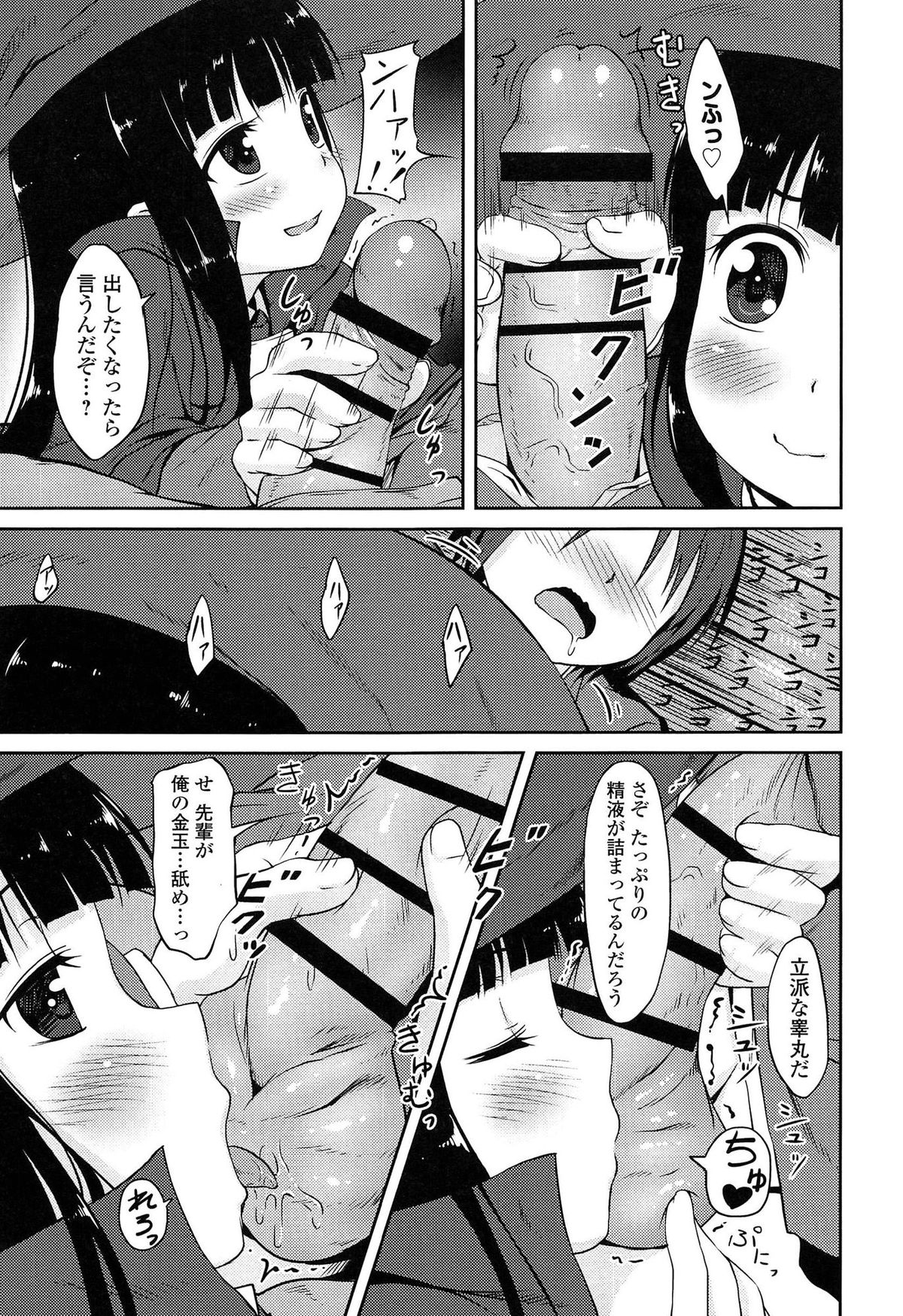 [broiler] Loli Bocchi. page 19 full