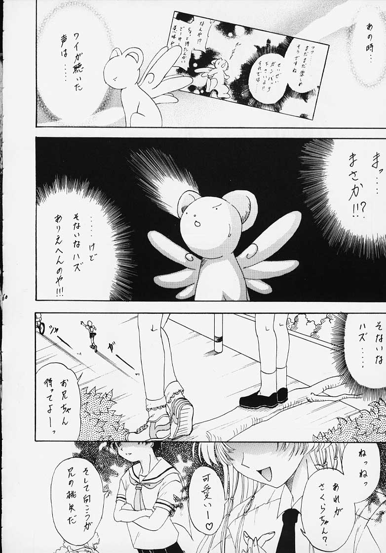 (Rabbit Company) Stale World 7-8 Remix 1-2 (Card Captor Sakura) page 56 full