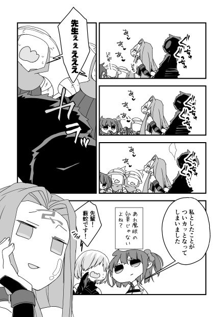 [Nrr] モブメドゥ漫画（メドゥーサさんキャラクエ） (Fate/Grand Order) page 7 full