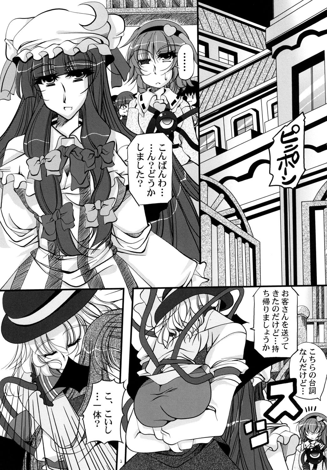 (Reitaisai 15) [Shun Shun Shouten (Shunzou)] Senritsu no Komeiji (Touhou Project) page 2 full