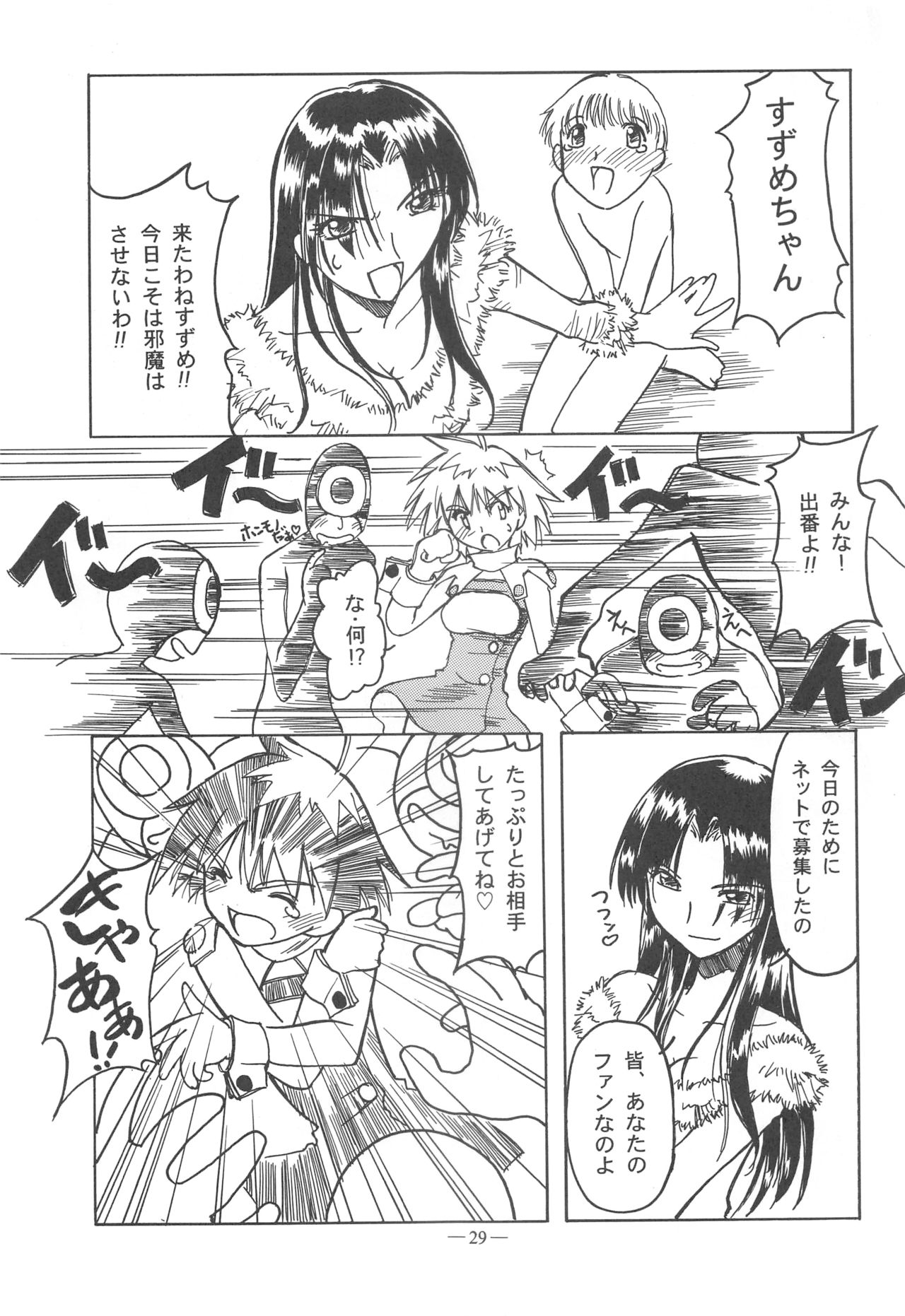 (C57) [Otonano Do-wa (Various)] Otonano Do-wa Vol. 11 page 28 full