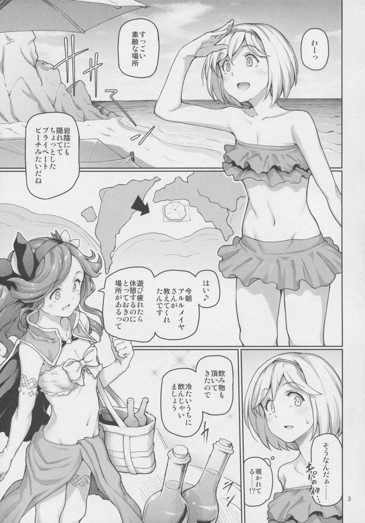 (C90) [Gokusaishiki (Aya Shachou)] Sunagami no Komachi Angel? (Granblue Fantasy) page 4 full