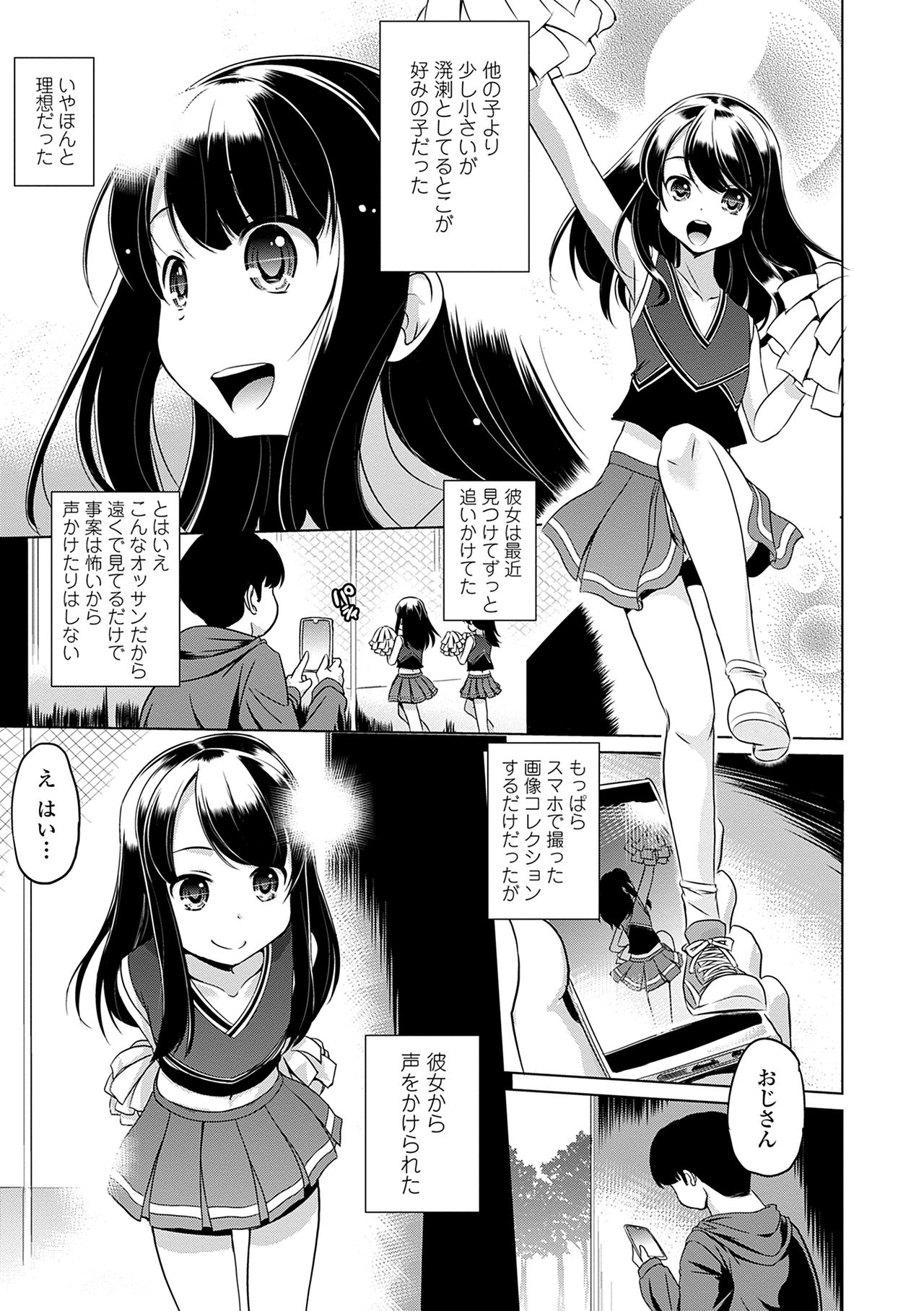 [Taishinkokuoh Anton] Chiisakuttemo Ikeru no yo [Digital] page 49 full