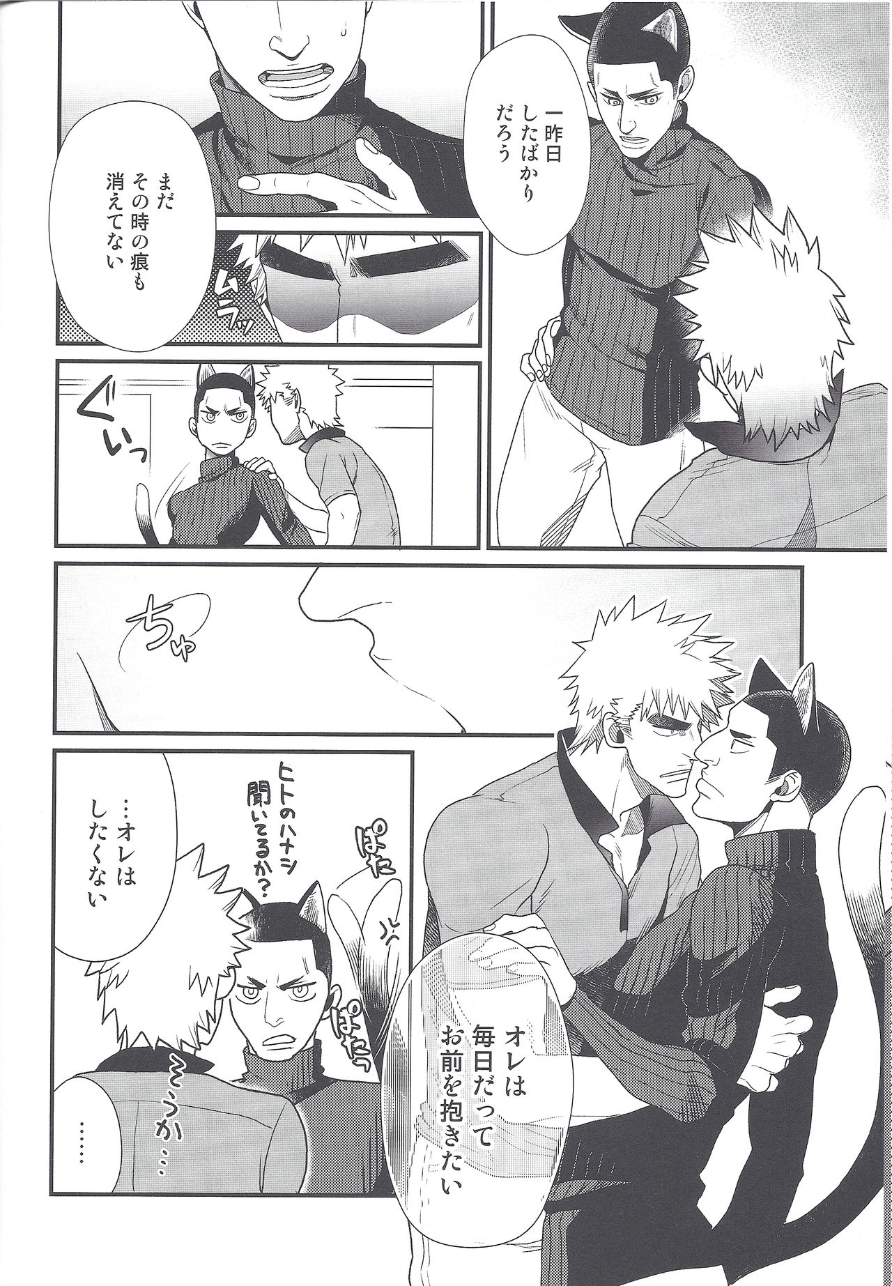 (Chou Zenkai Cadence 25) [Gehlenite (Minesaki Ryou)] Shippo no Kimochi (Yowamushi Pedal) page 13 full