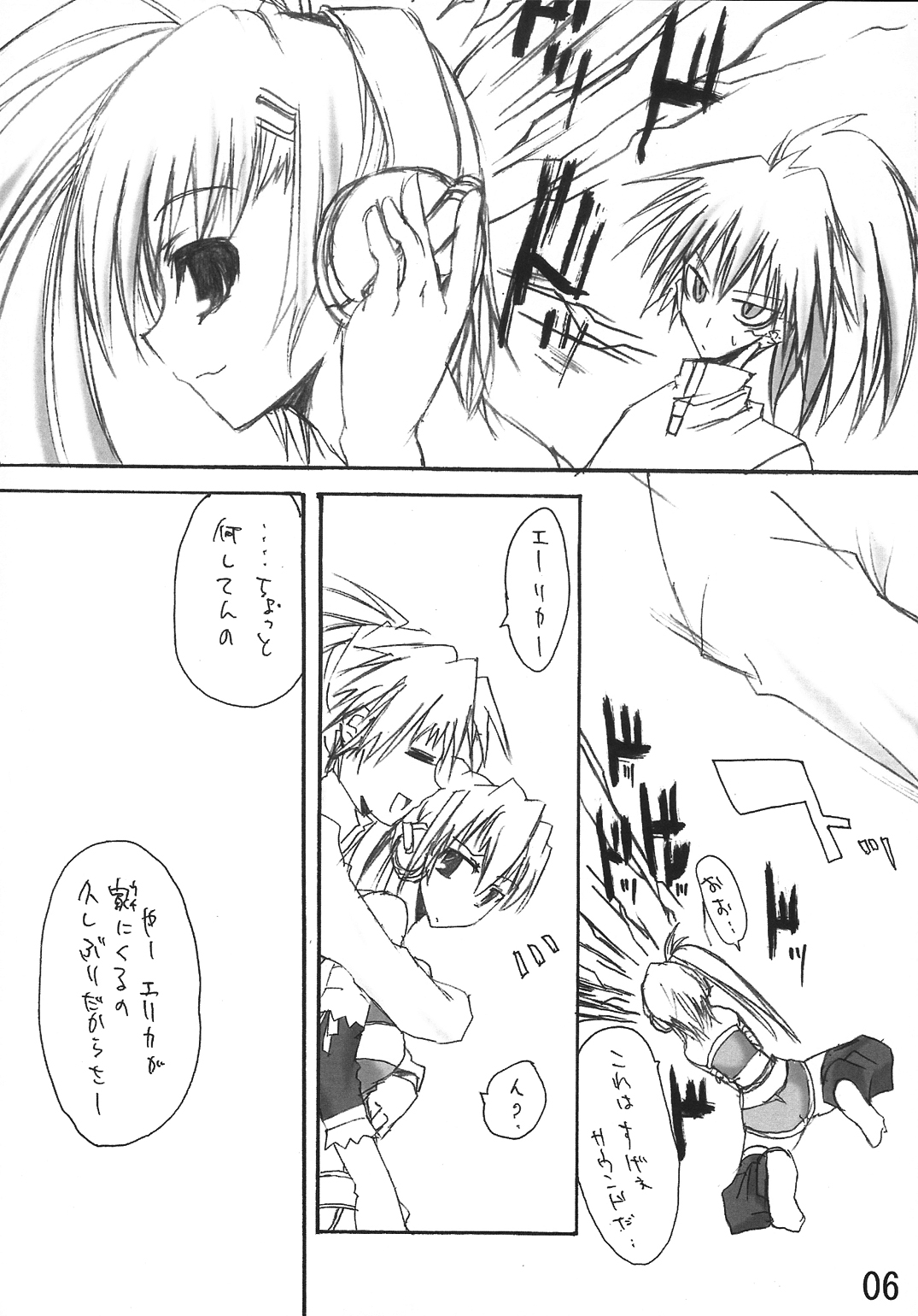 (C66) [Man Say (Ahou Miya)] MAX QQQ (beatmania IIDX) page 5 full
