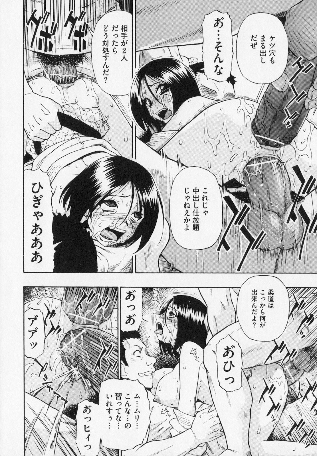 [Oyster] Hitodenashi no Utage - Veranstaltungsräume von Brute page 14 full