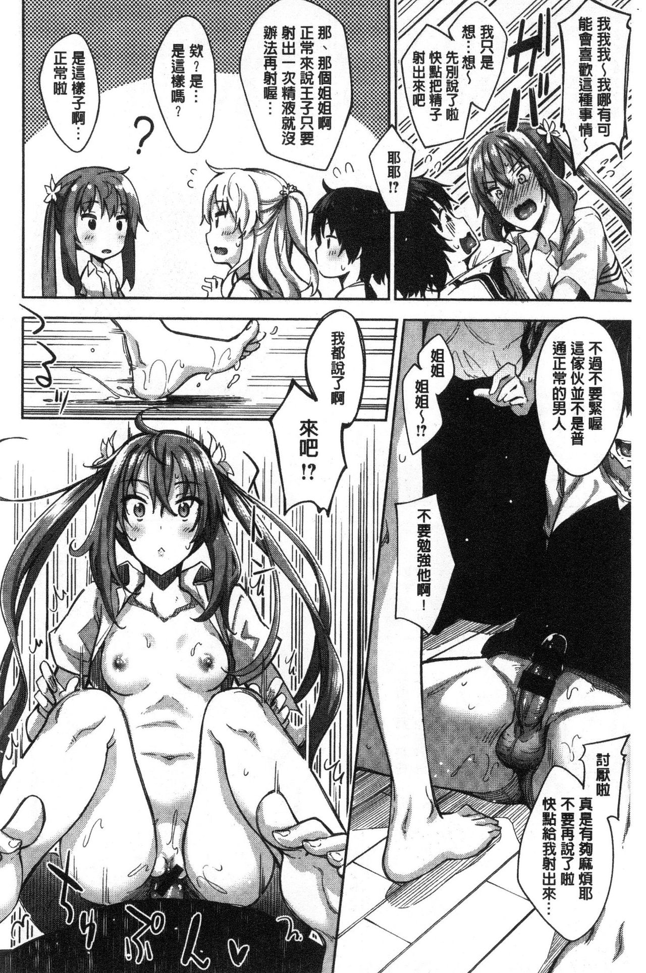 [Akino Sora] Shiki Oriori [Chinese] page 45 full