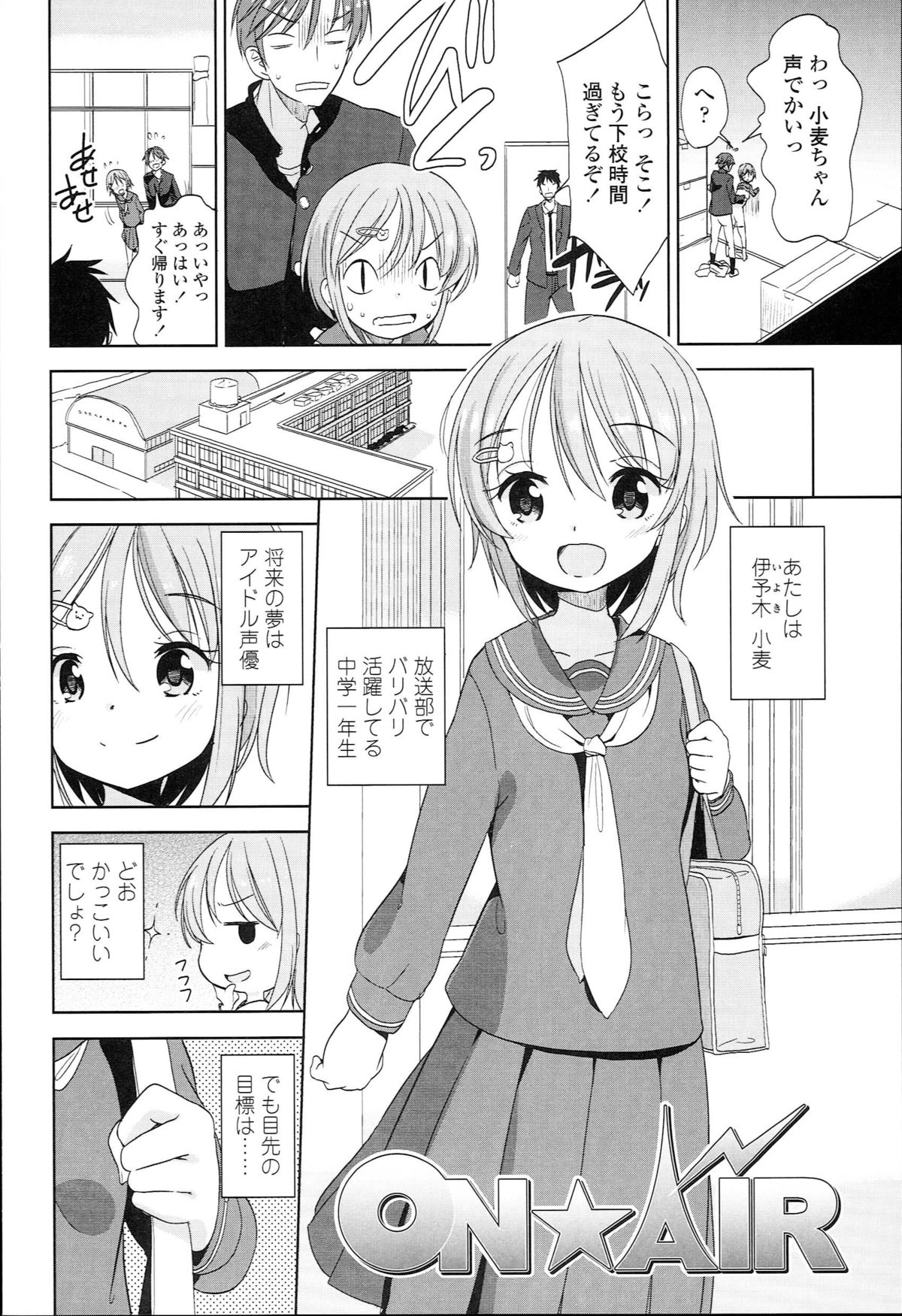 [Fuyuno Mikan] Petit♥Cawa page 106 full