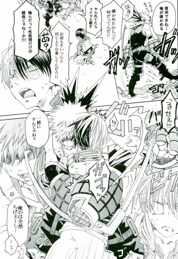 (SUPER25) [Chintara Hutarigumi (Nobunobu)] Answer Is Near (Boku no Hero Academia) page 10 full