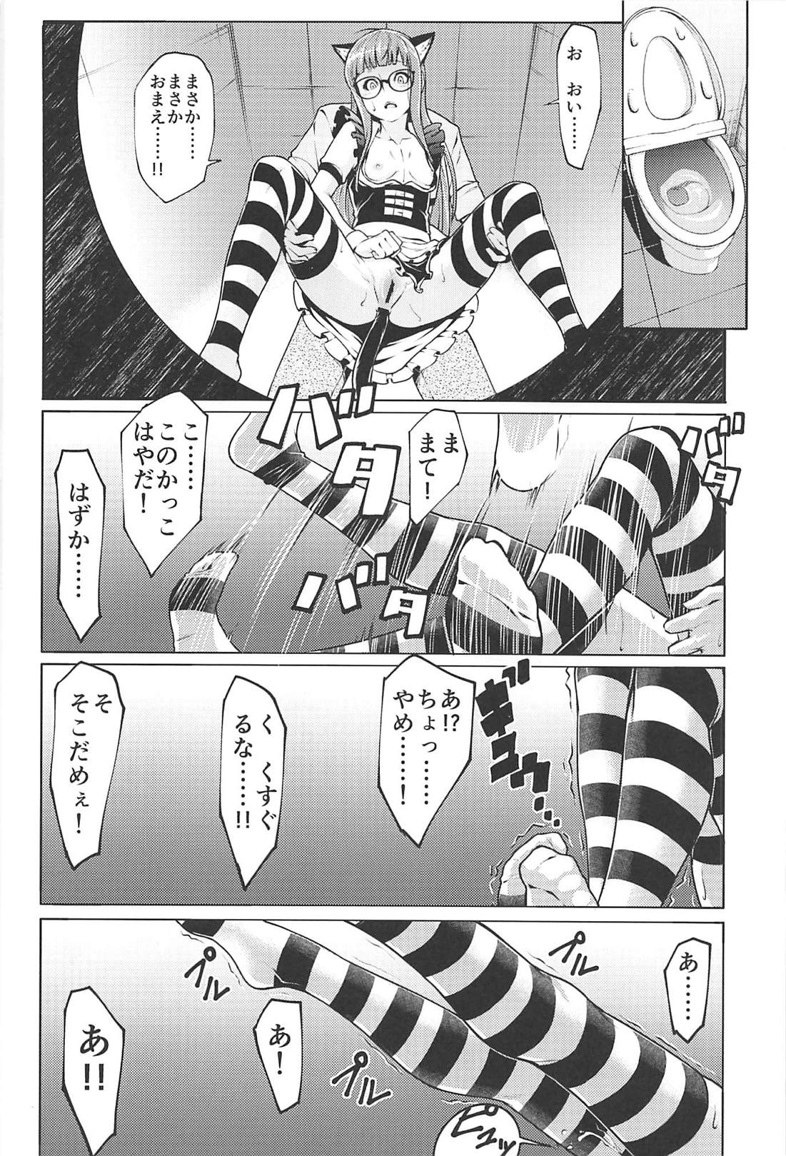 (C94) [Shiroi Yami (k-you)] Nekomimi Maid Futaba no Hon (Persona 5) page 9 full