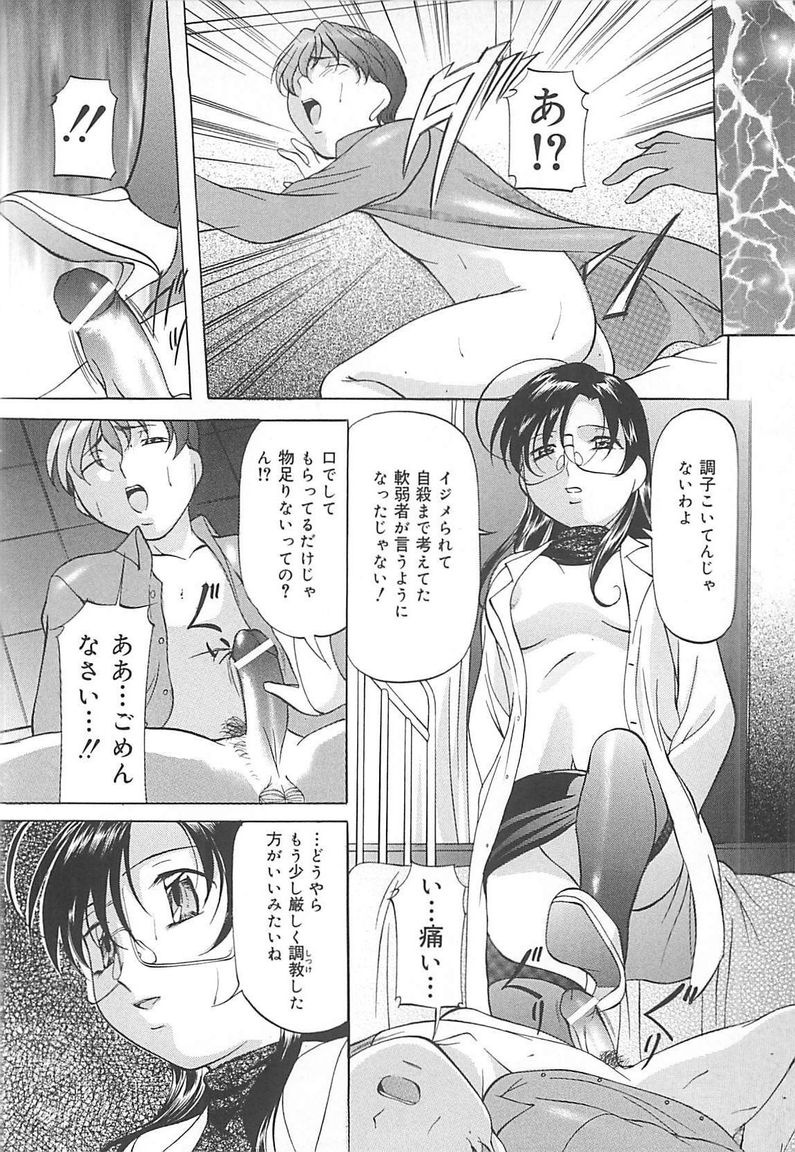 [Onihime] SM Koiuta page 93 full