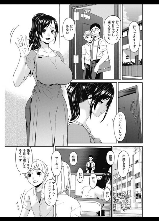 [Bai Asuka] Youbo  Impregnated Mother Cap 6 [Japones] page 17 full