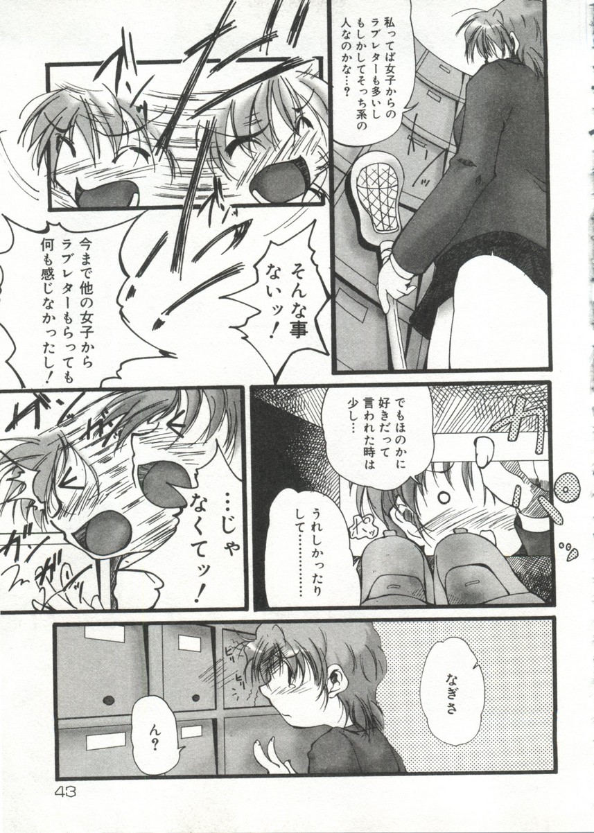 [doujinshi anthology] Cure Cure Battle (Pretty Cure, Godannar, Machine Robo Rescue) page 48 full