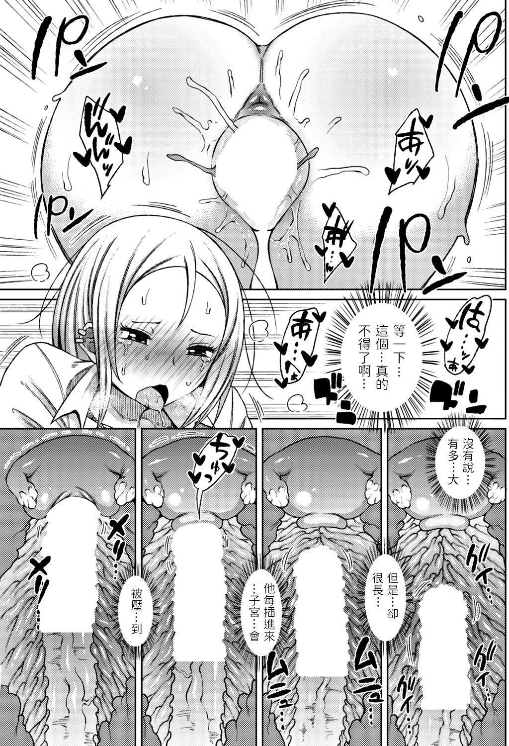 [Nagaikusa] Doushite Kimi ga Koko ni Iru!? (COMIC Penguin Club Sanzokuban 2017-11) [Chinese] [Digital] page 15 full