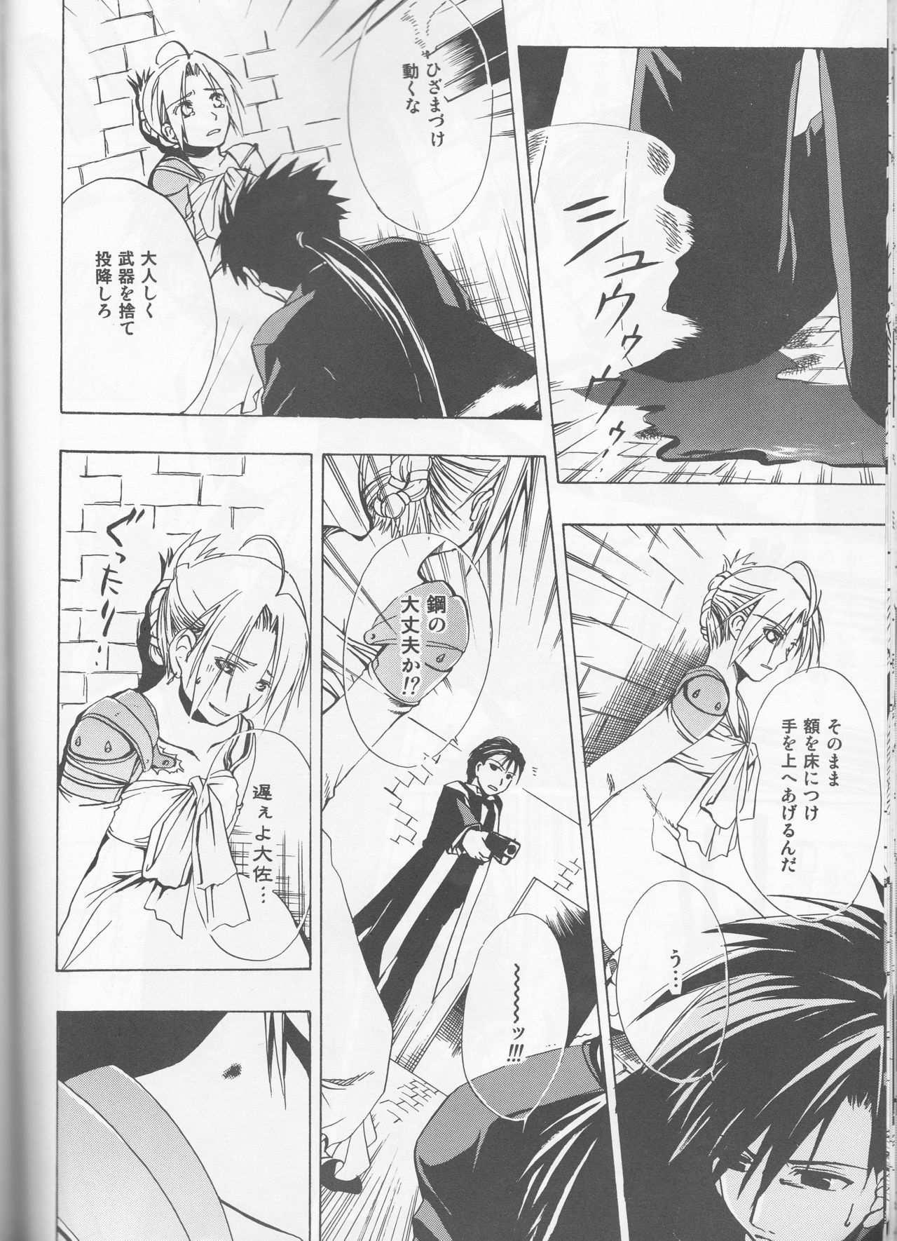 [milano (Shimotsuki Sakuya)] Beauty and The beast -mirror in world- (Fullmetal Alchemist) page 36 full