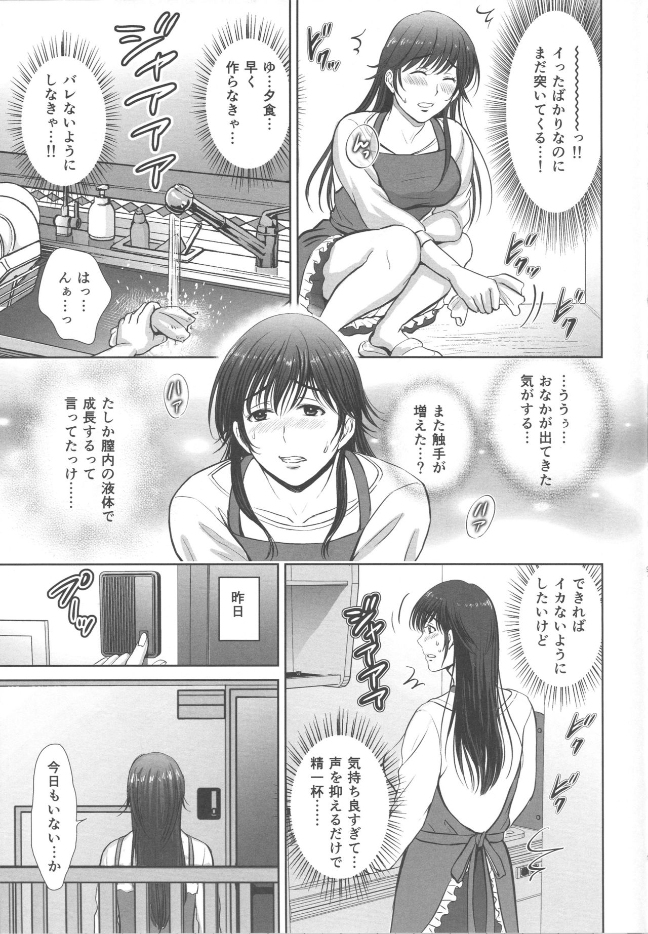 (C96) [Melon no Hoshiboshi (Hoshiduki Melon)] Hitozuma nanoni Tonari no Ryman ni Shokushu Choukyou Sarete Imasu. 2 Veranda Choukyou Hen page 8 full