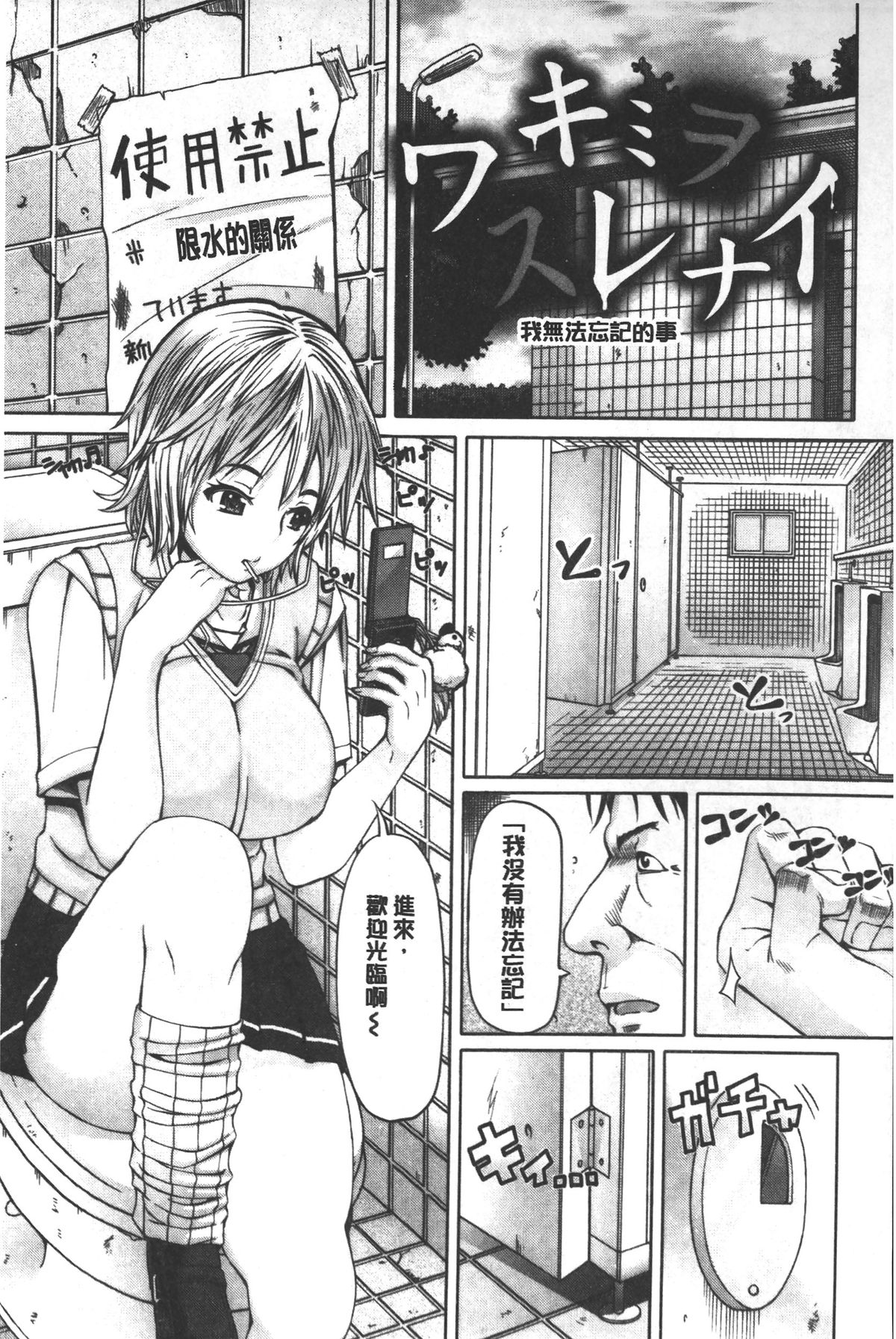 [RED-RUM] Kagome no Inyoku - After School Lady | 籠姬的淫欲 [Chinese] page 38 full