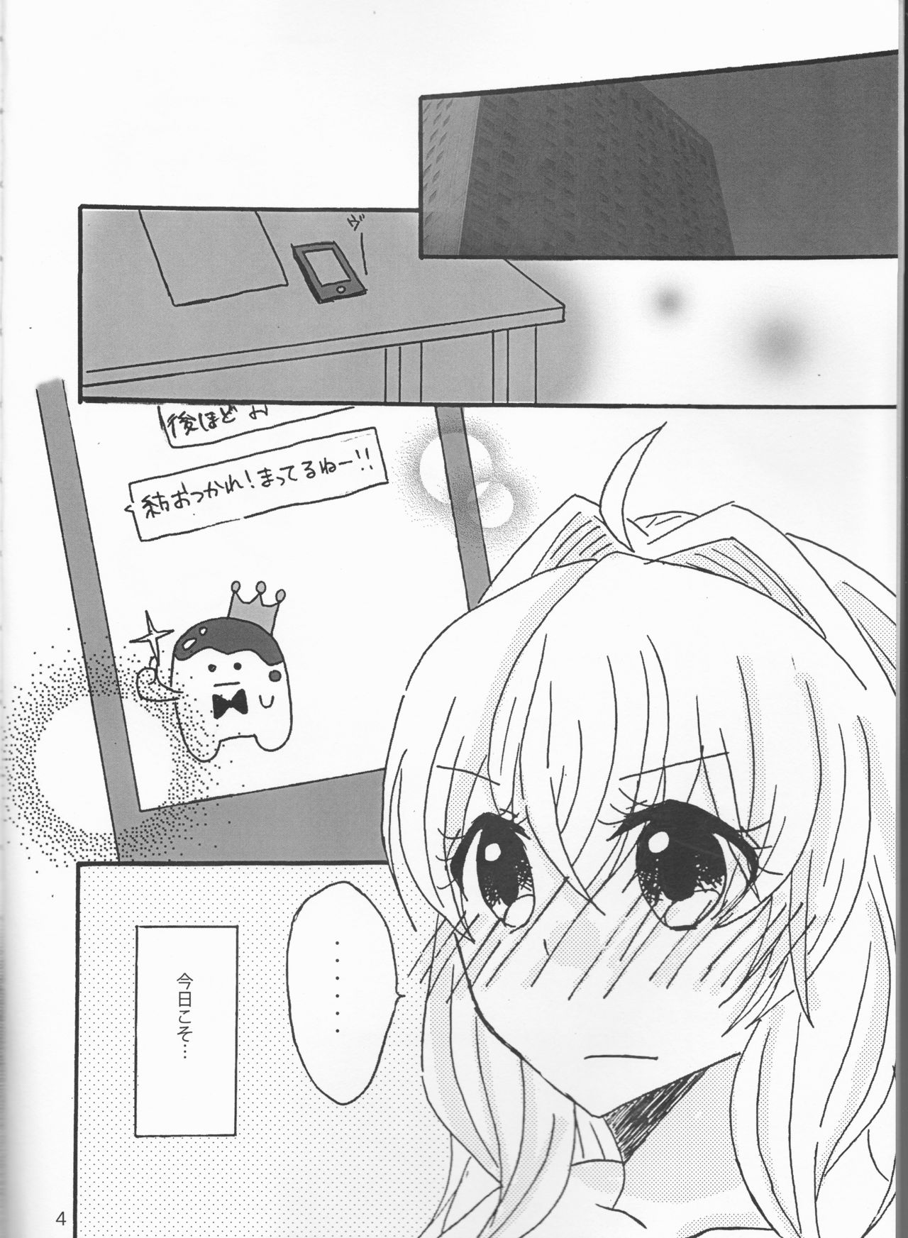 (TOP OF THE SUPER STAGE 2017) [Natsuharu. (Natsuba)] Takanaru (IDOLiSH7) page 4 full