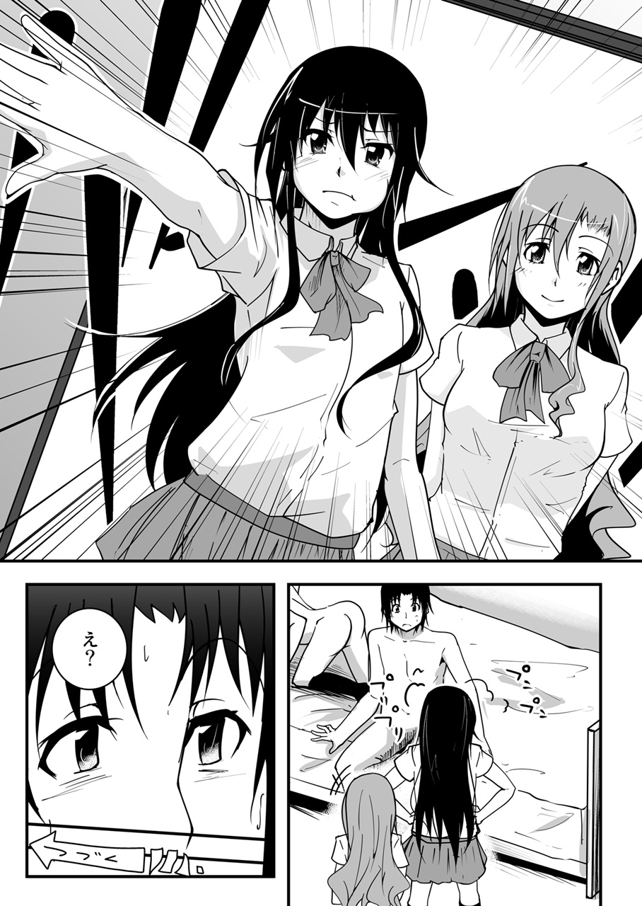 [Da_pomb no Tokoro (Kenmomen)] ＊＊＊＊＊＊＊＊＊! 3 (Seitokai Yakuindomo) page 32 full