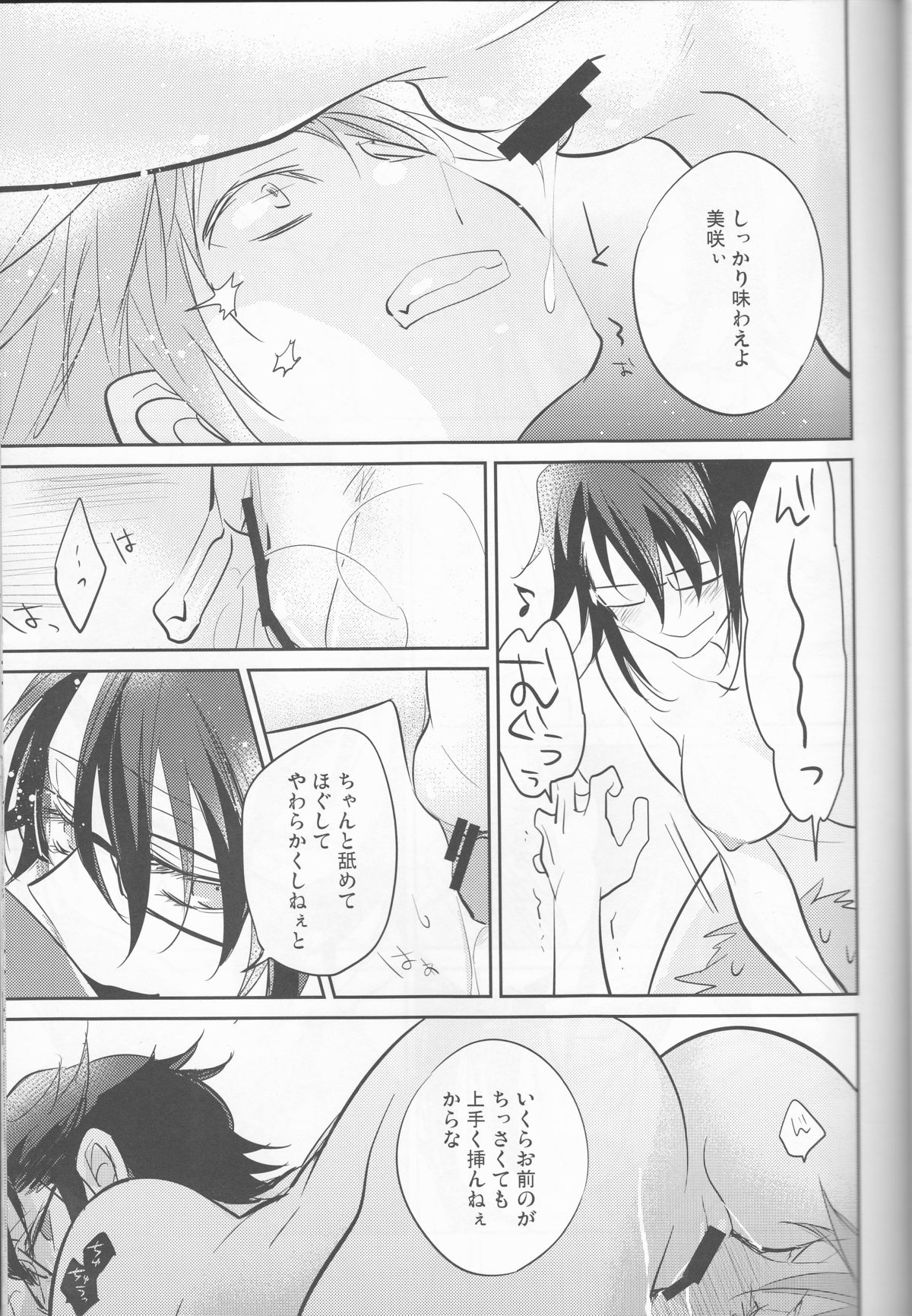 (KingofcolorsOSAKA) [Shinkai (Someya Miho)] Jun no Misaki no Oishi Tabekata (K) page 8 full