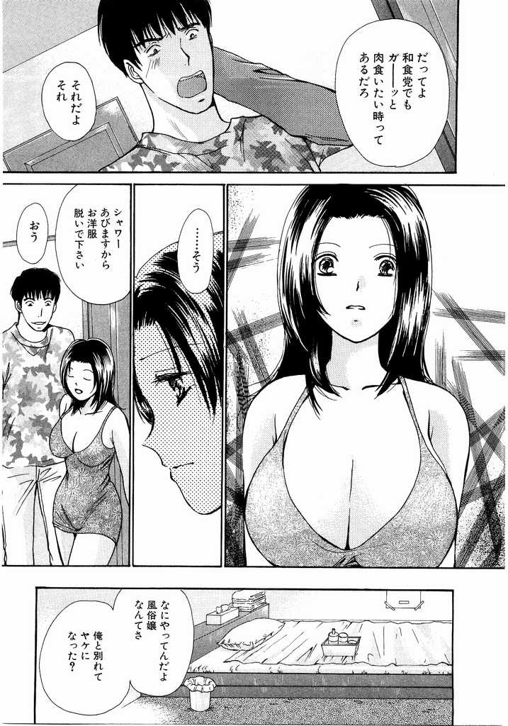 [Kawamoto Takahiro] Ideal Vol.2 page 40 full