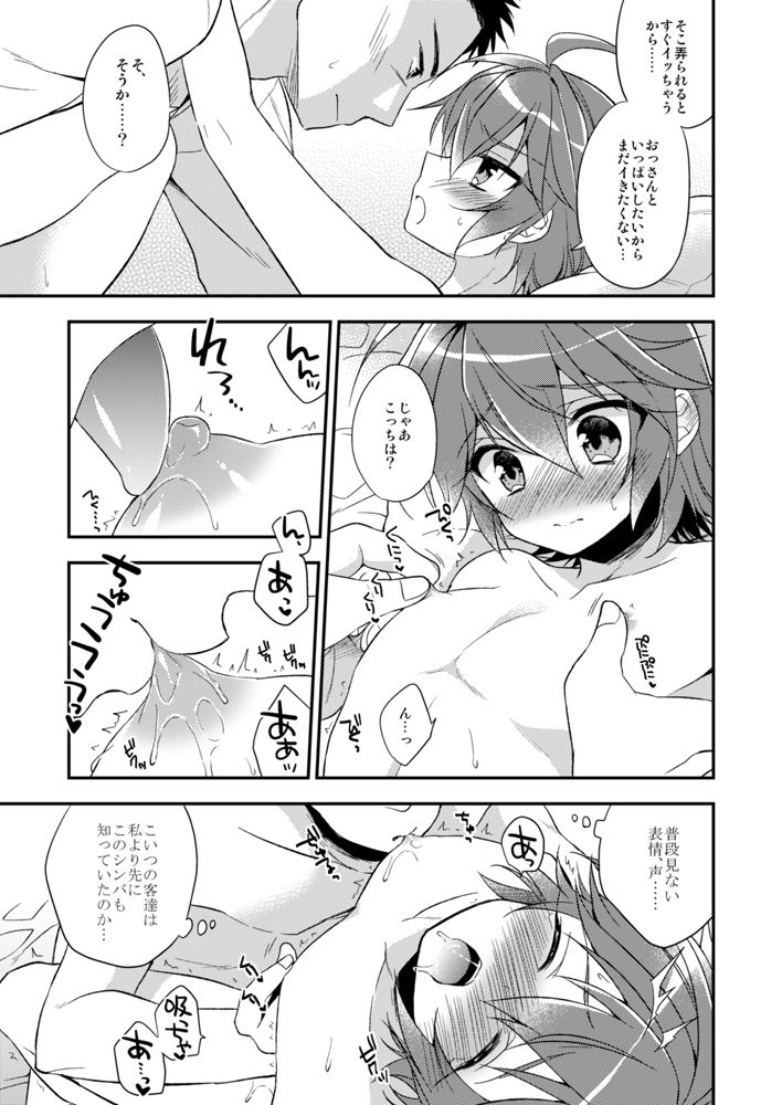 [R*kaffy (Aichi Shiho)] Neko Kawaigari (Fushoku no Machi) [Digital] page 22 full