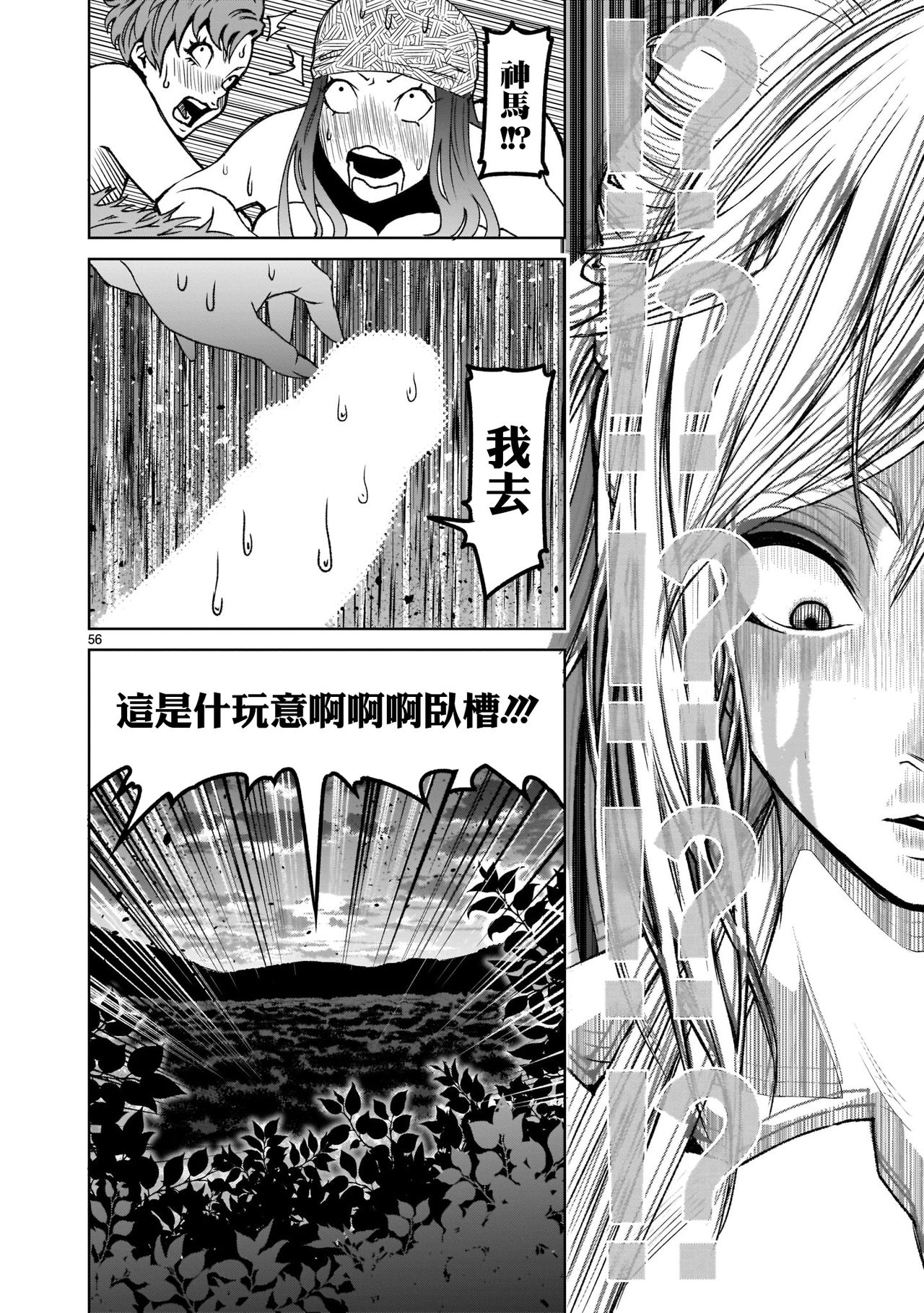 蔷薇园传奇 01-02 Chinese [多啦联盟] page 53 full