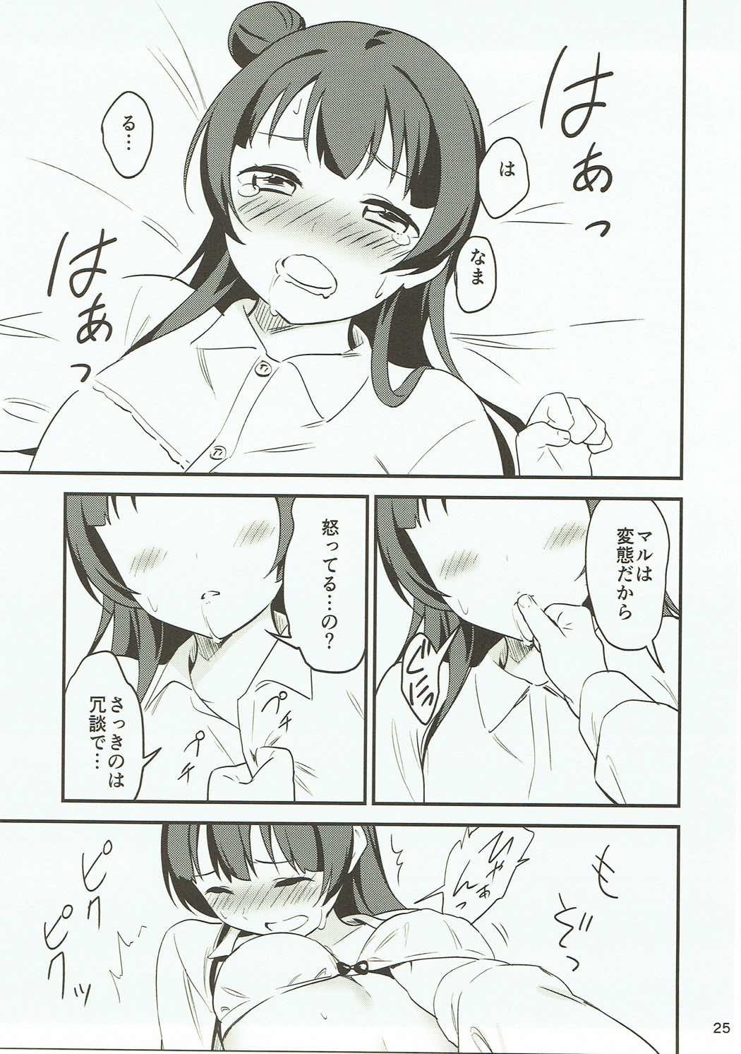 (Bokura no Love Live! 16) [Macaron (End)] Shiro ni Somaru Shiro (Love Live! Sunshine!!) page 24 full