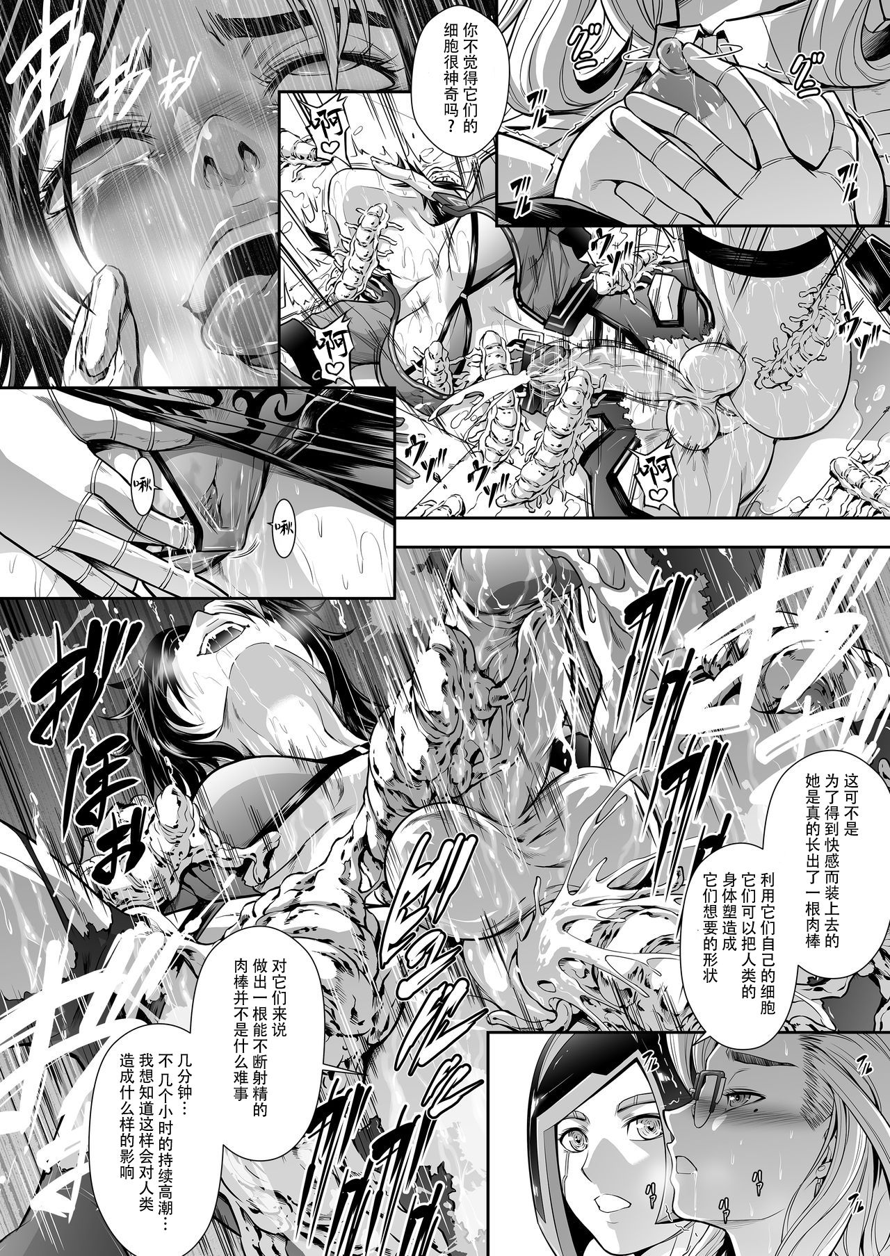 [Yokohama Junky (Makari Tohru)] Subverse: Trojan Horse [Chinese] [枕营业汉化组] page 35 full