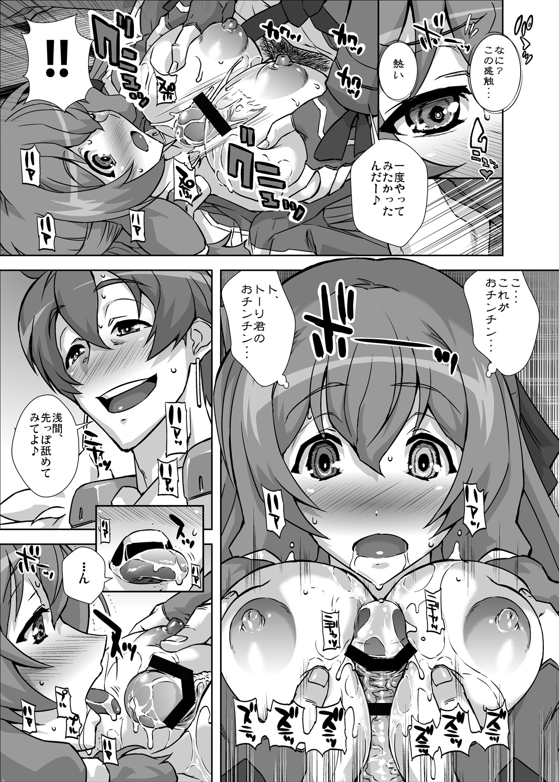 [KAMORO-SA-Z (Oobanburumai, Sayuu Yoritomo)] Asama Chichi ni Zudon!! (Kyoukai Senjou no Horizon) [Digital] page 6 full