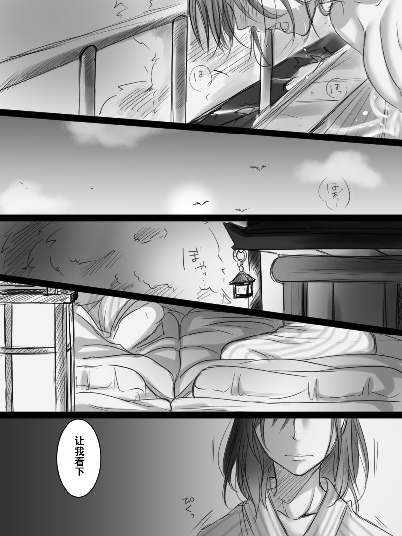 [Kokudakaya] Zoku Ochiteyuku Tsuma -3-dome no Ittekimasu- [Chinese] [含着个人汉化] page 21 full