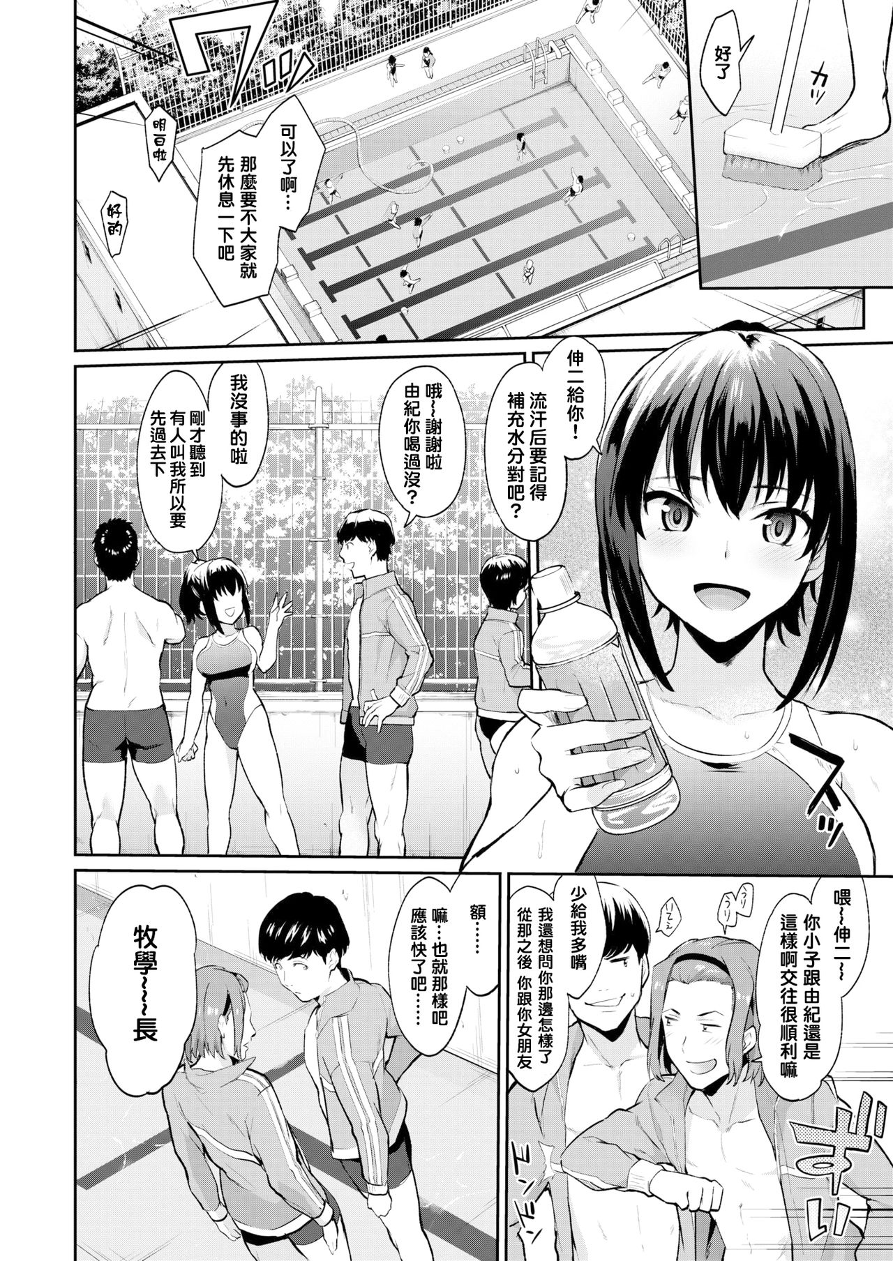 [Bowcan] Douzaisha (COMIC Kairakuten 2019-03) [Chinese] [也是同罪的铃兰个人汉化] [Digital] page 2 full