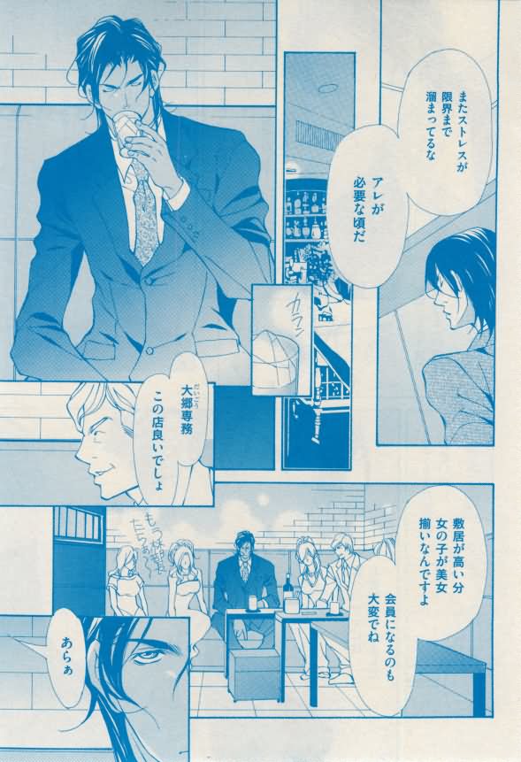 花音 2015-02 page 7 full