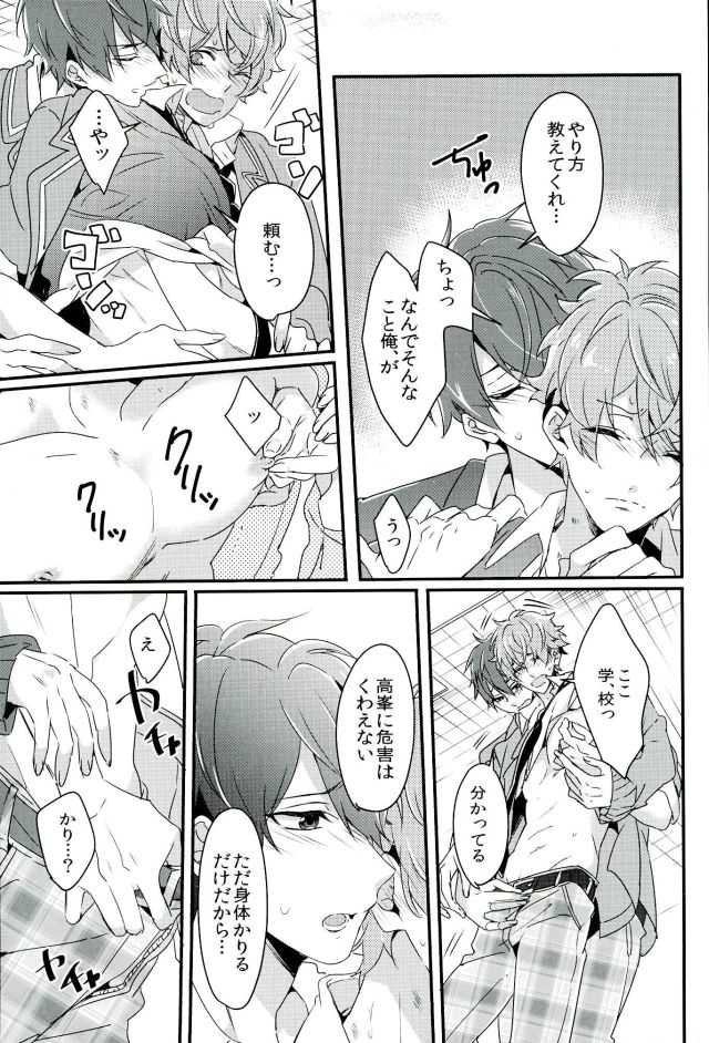 (brilliant days3) [grazie (Togame)] Zetsurin Morisawa ga Gouin Sugite Utsu (Ensemble Stars!) page 10 full