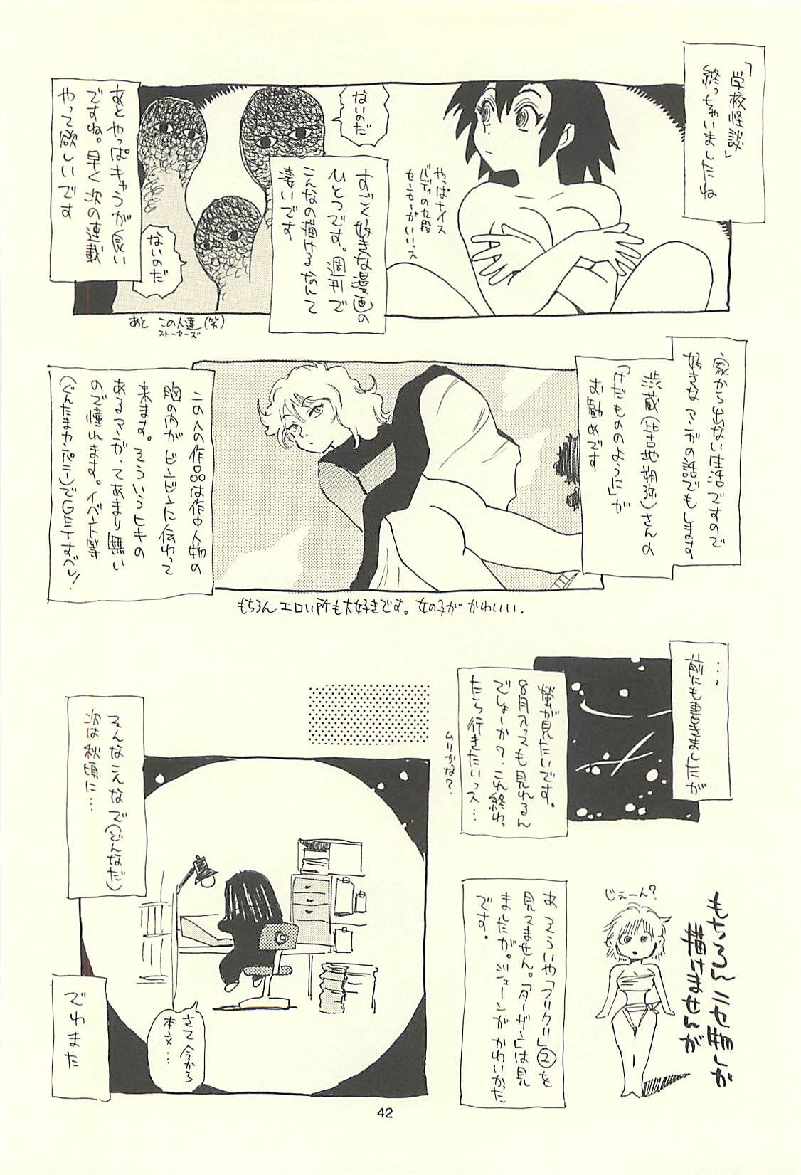 (C60) [NOUZUI MAJUTSU, NO-NO'S (Kawara Keisuke, Kanesada Keishi)] Nouzui Kawaraban Hinichijoutekina Nichijou I page 41 full