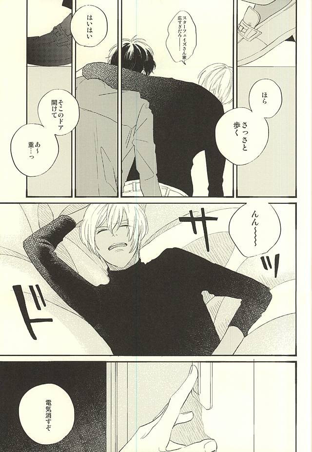(Ikai Toshi no Arukikata) [q9 (Agata)] Toute wa Sono Kotae (Kekkai Sensen) page 10 full