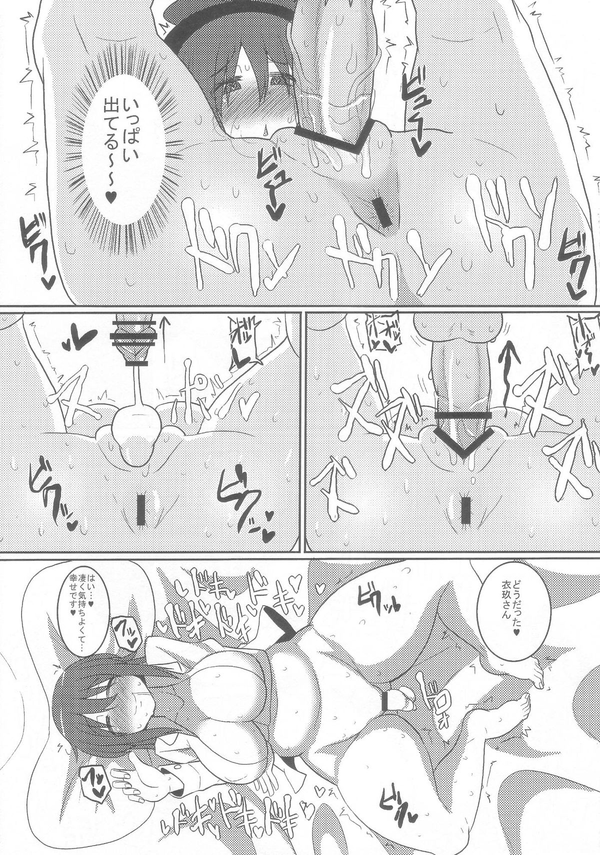 (C84) [Chinchintei (chin)] OL Ryuugyo no Tanezuke Nikki (Touhou Project) page 7 full