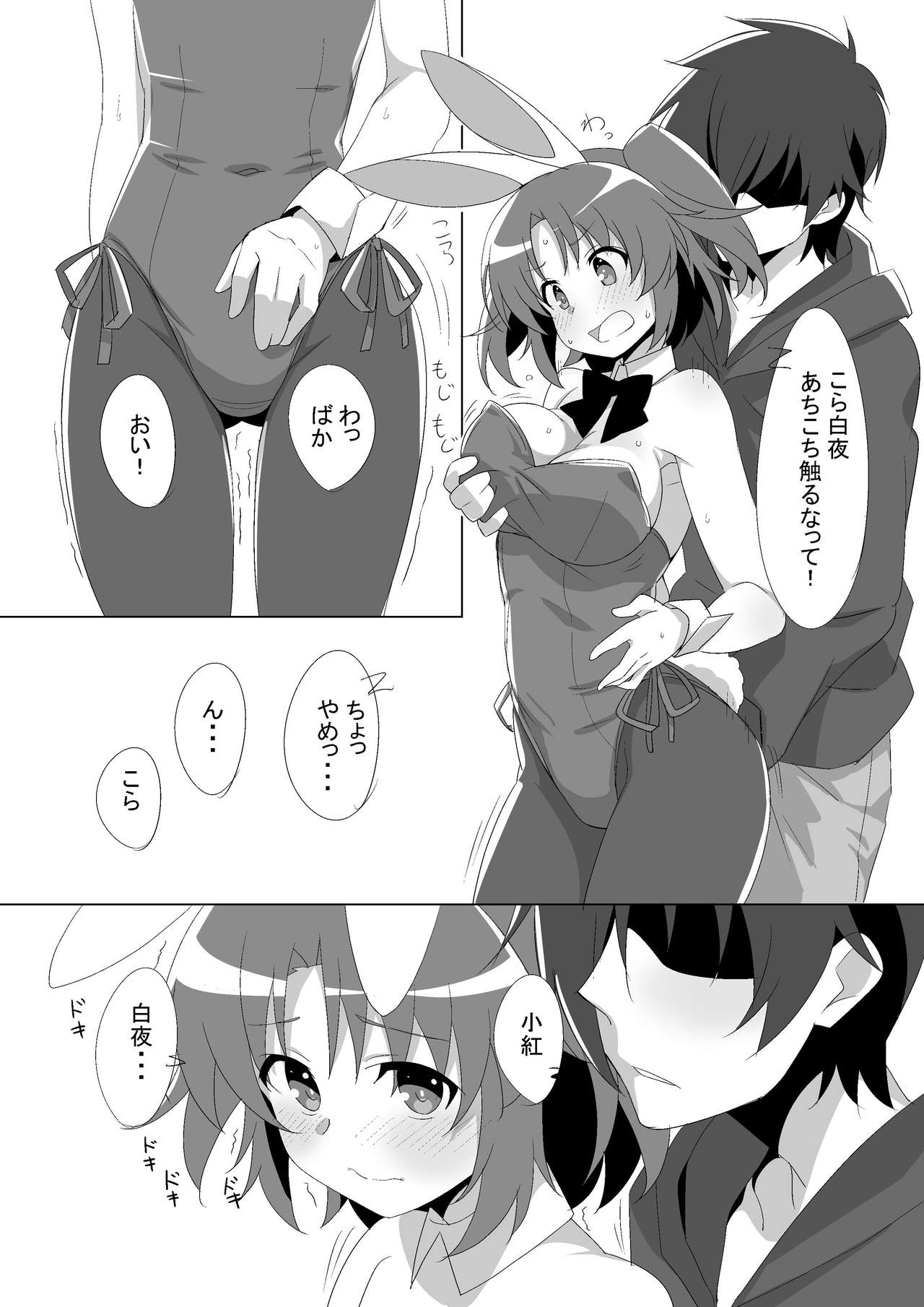 [Roppongi Shinjuu (Lewis)] Kobeni Bunny (Mikakunin de Shinkoukei) [Digital] page 5 full