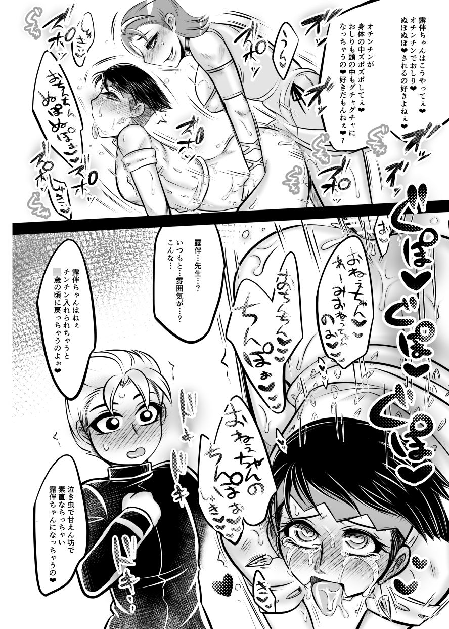 (Futaket 14) [Negitotakenoko (Honda Negi)] Futanari Reimi Onee-chan to! 2 (Jojo's Bizarre Adventure) page 12 full