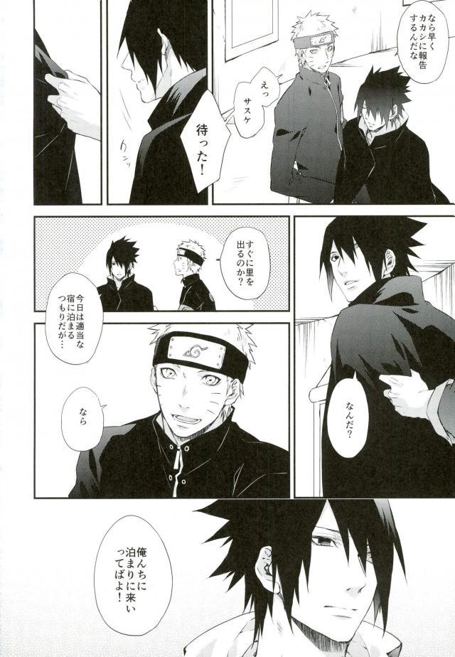 (SPARK11) [umeboshi (yusui)] Manimani (Naruto) page 3 full